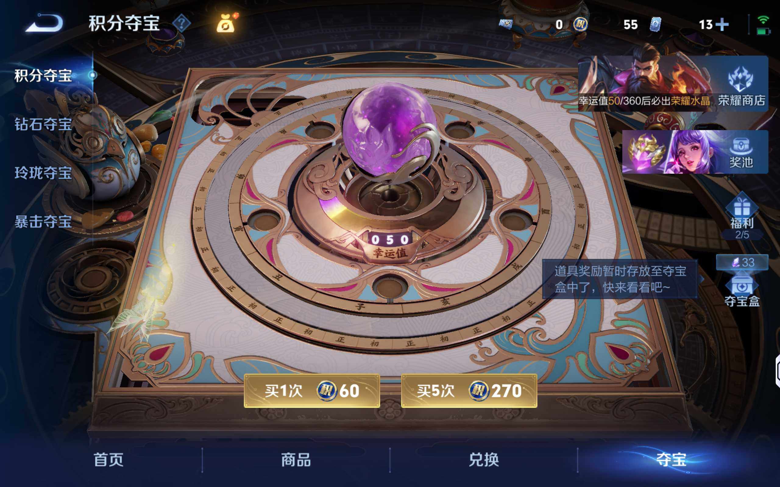 WZQM4307559王者荣耀账号详情图12