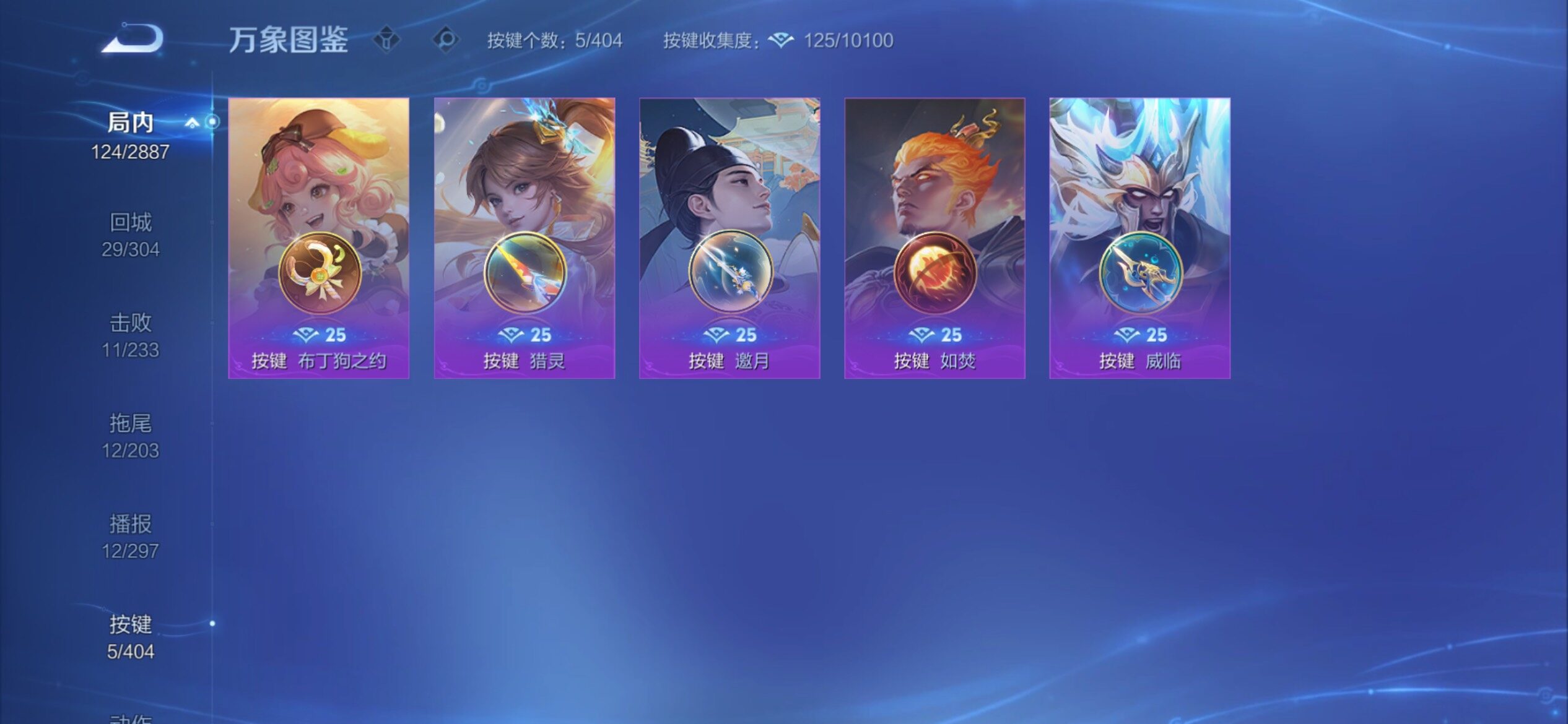 WZCMY4308492王者荣耀账号详情图11 WZCMY4308492王者荣耀账号详情图11