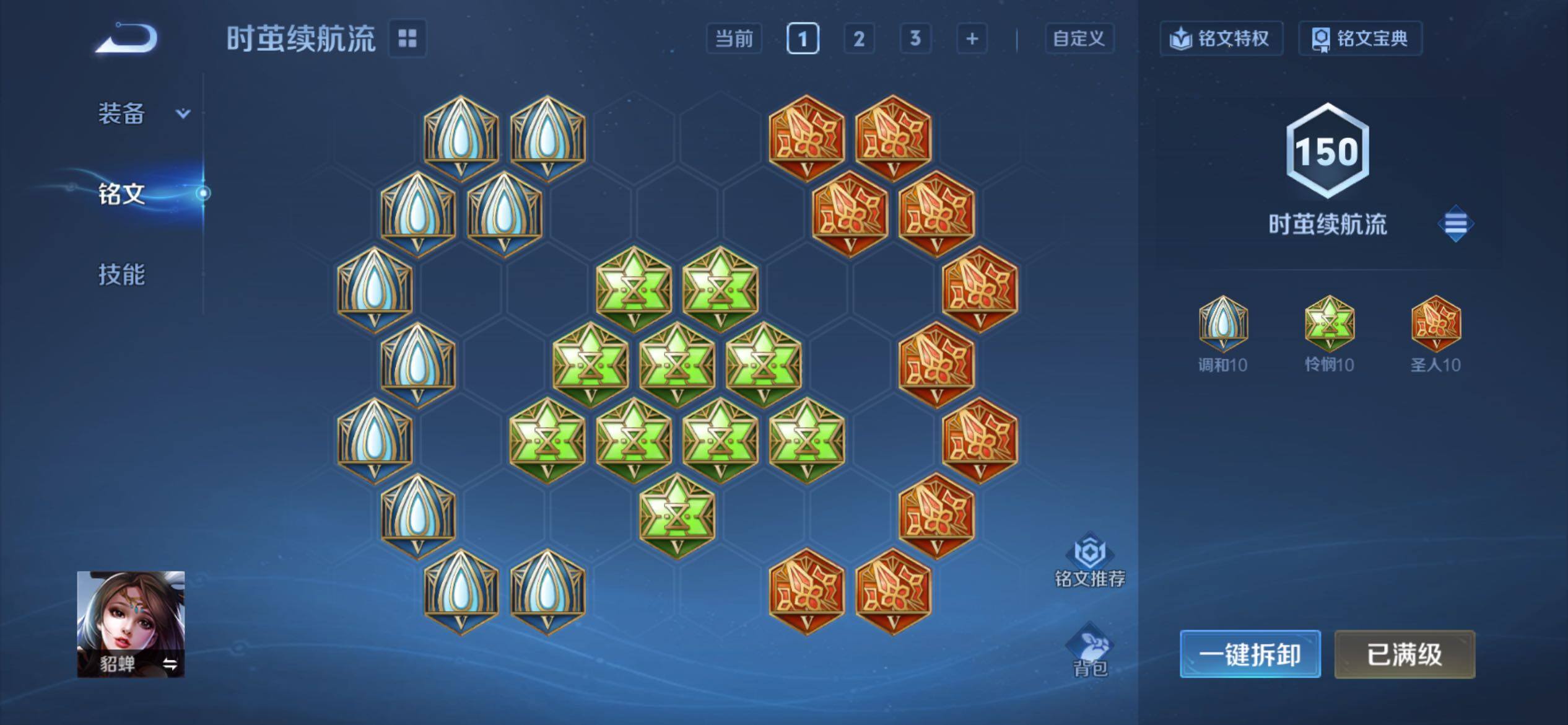 WZCMY4308492王者荣耀账号详情图12 WZCMY4308492王者荣耀账号详情图12