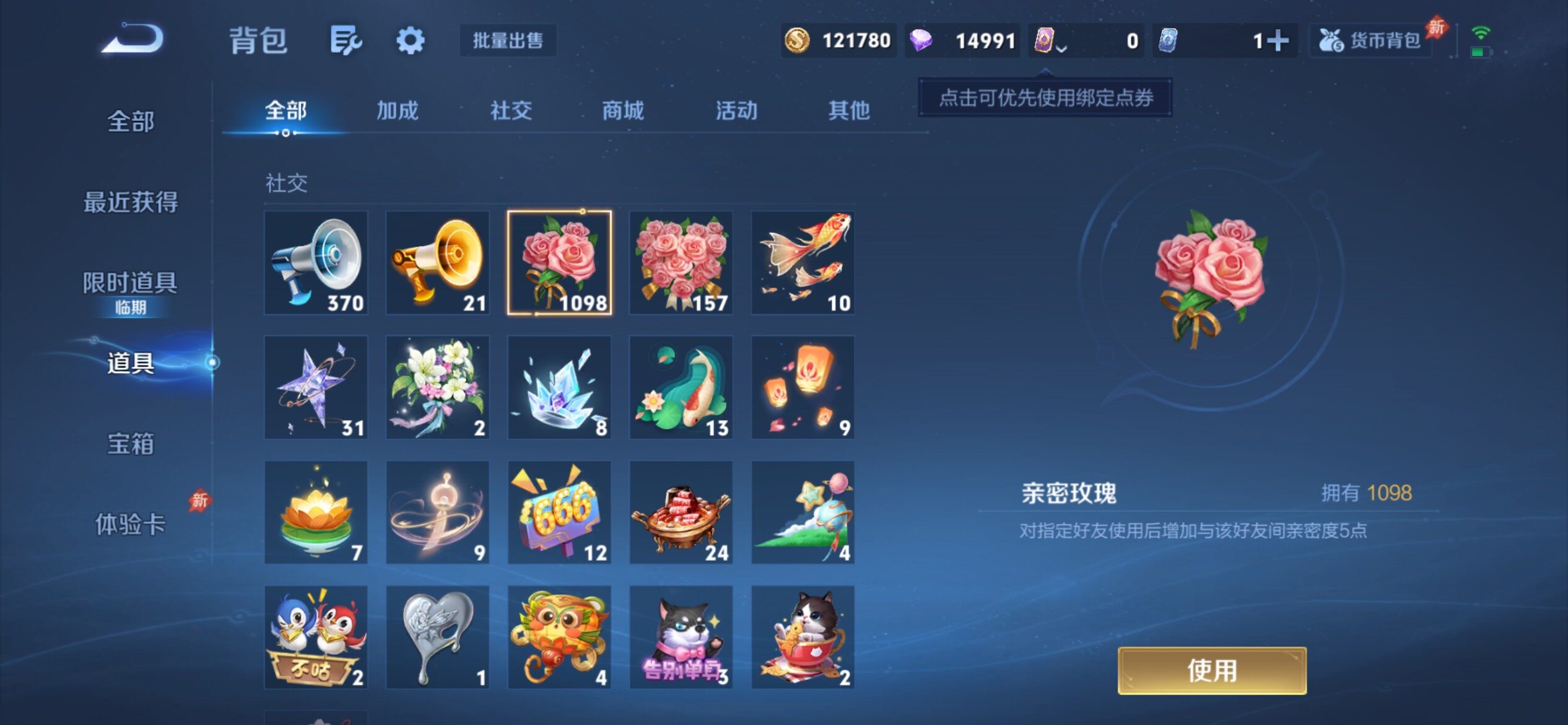 WZCMY4308492王者荣耀账号详情图13 WZCMY4308492王者荣耀账号详情图13