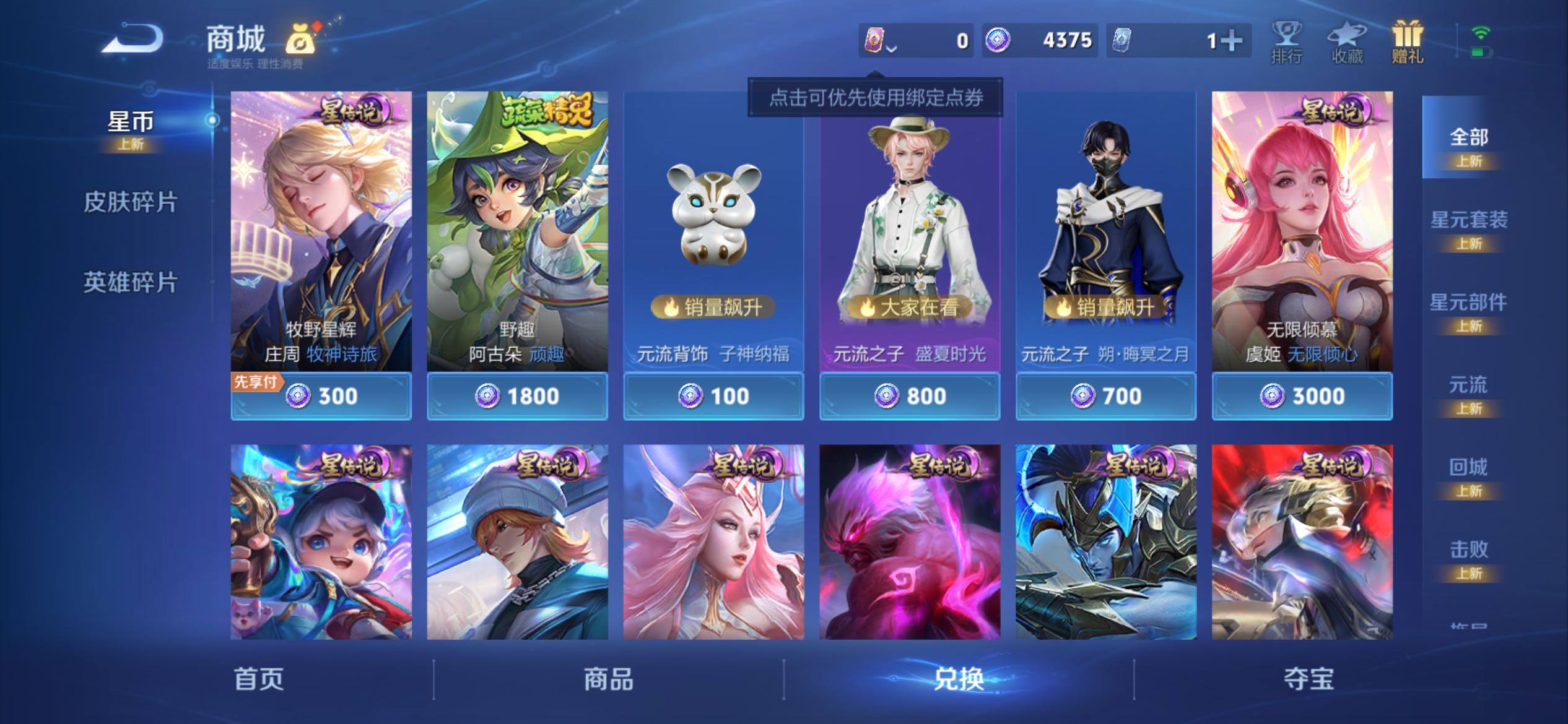 WZCMY4308492王者荣耀账号详情图14 WZCMY4308492王者荣耀账号详情图14