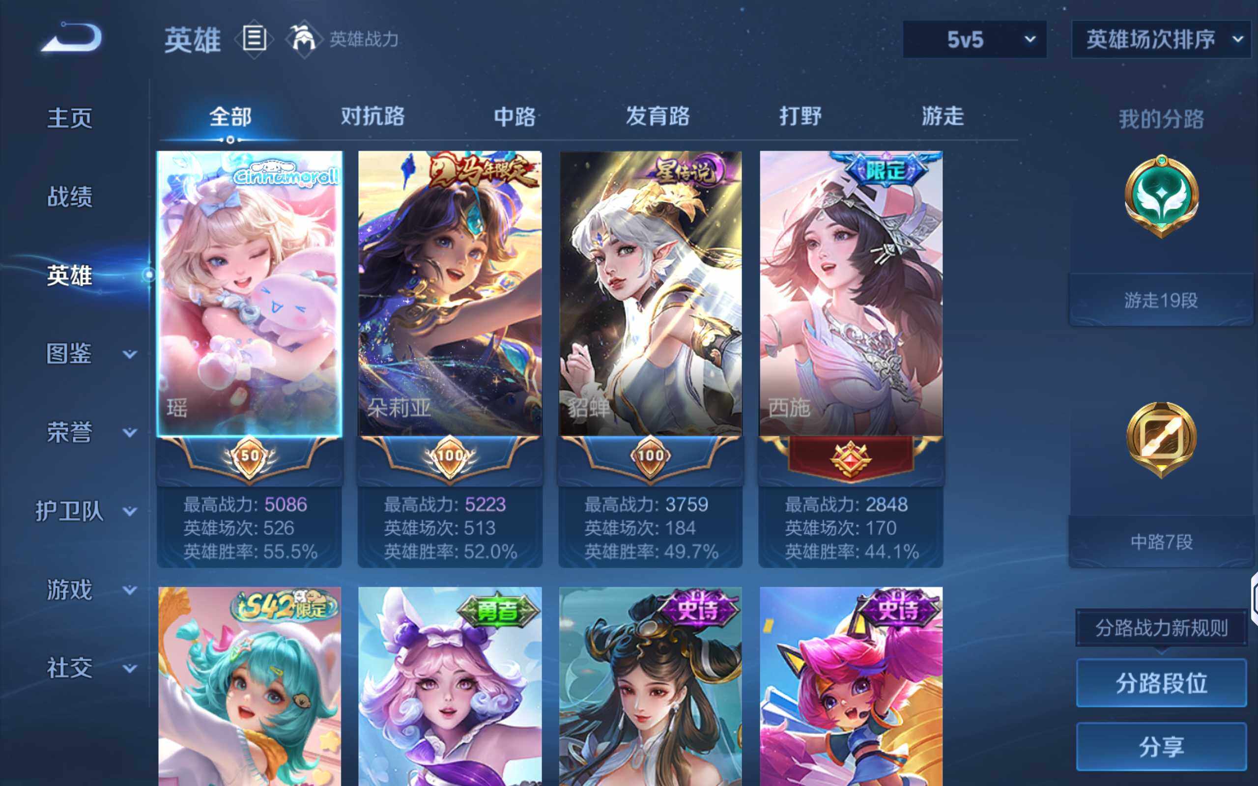 WZQM4310482王者荣耀账号详情图6 WZQM4310482王者荣耀账号详情图6