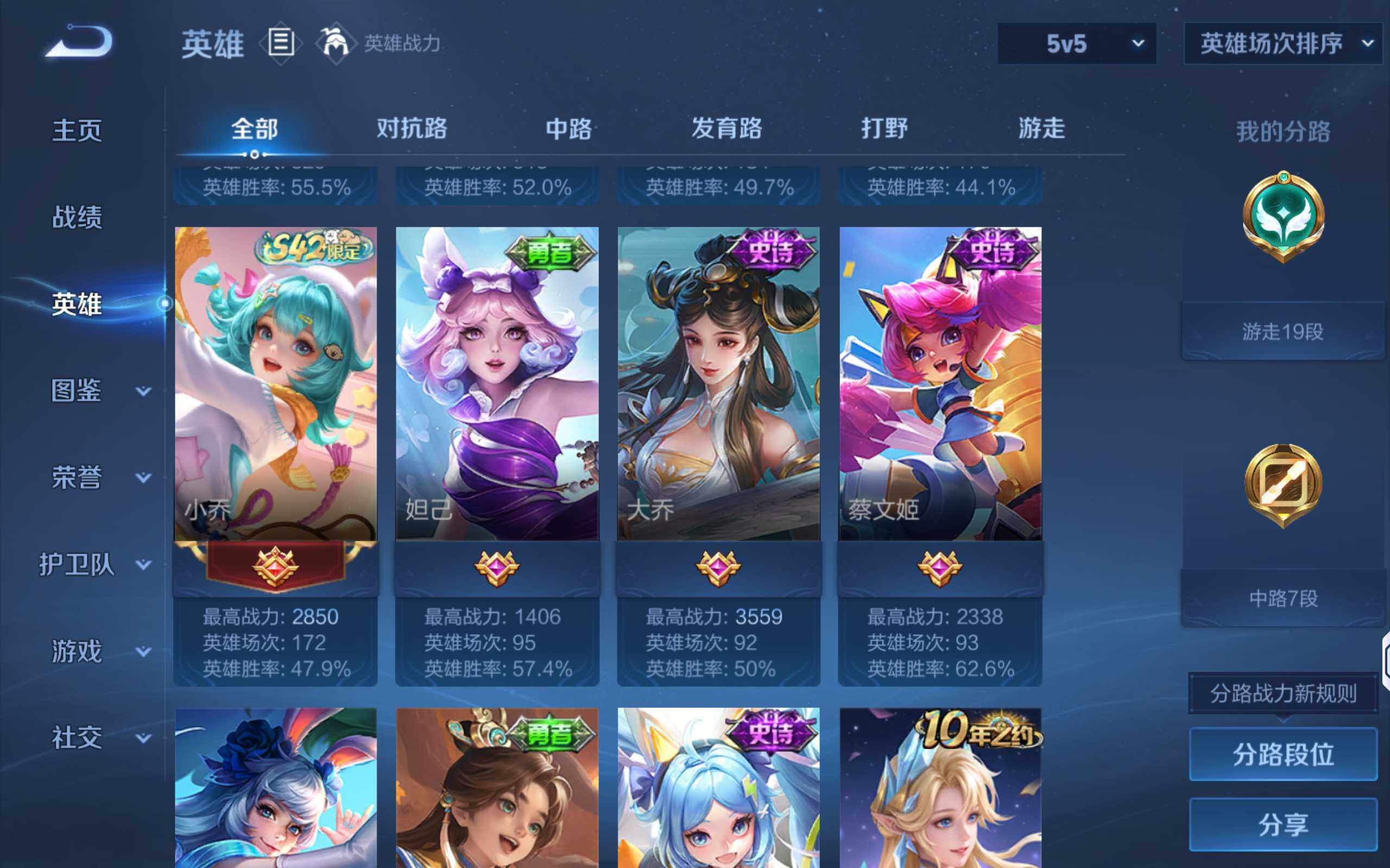 WZQM4310482王者荣耀账号详情图7 WZQM4310482王者荣耀账号详情图7