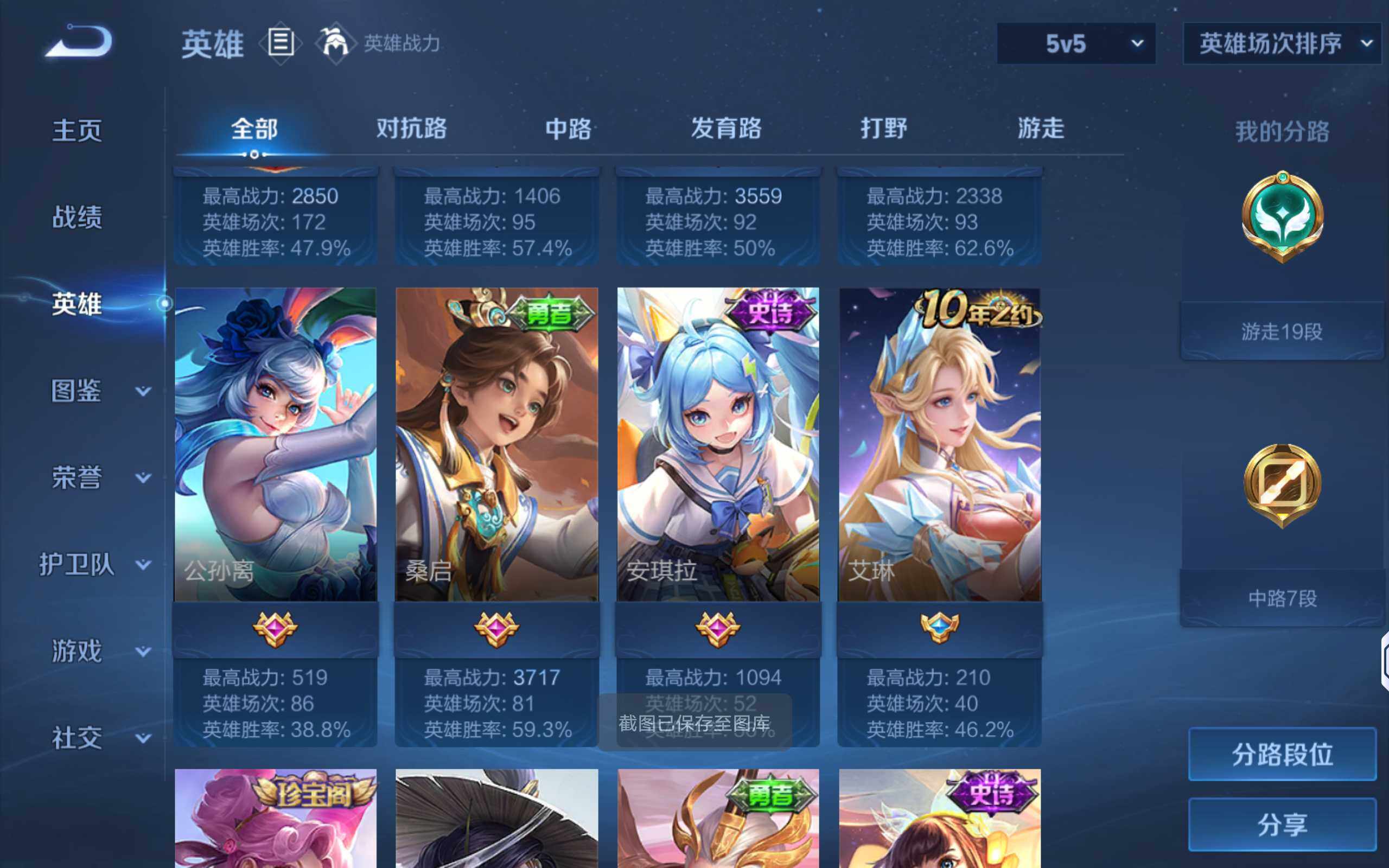 WZQM4310482王者荣耀账号详情图8 WZQM4310482王者荣耀账号详情图8