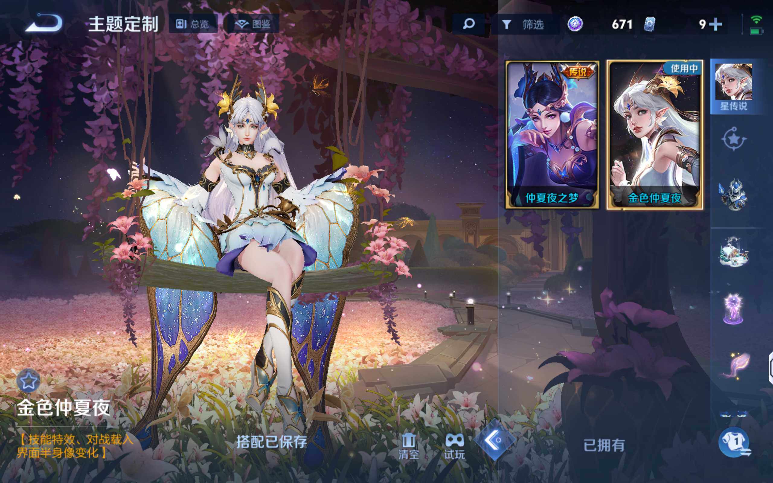 WZQM4310482王者荣耀账号详情图11 WZQM4310482王者荣耀账号详情图11