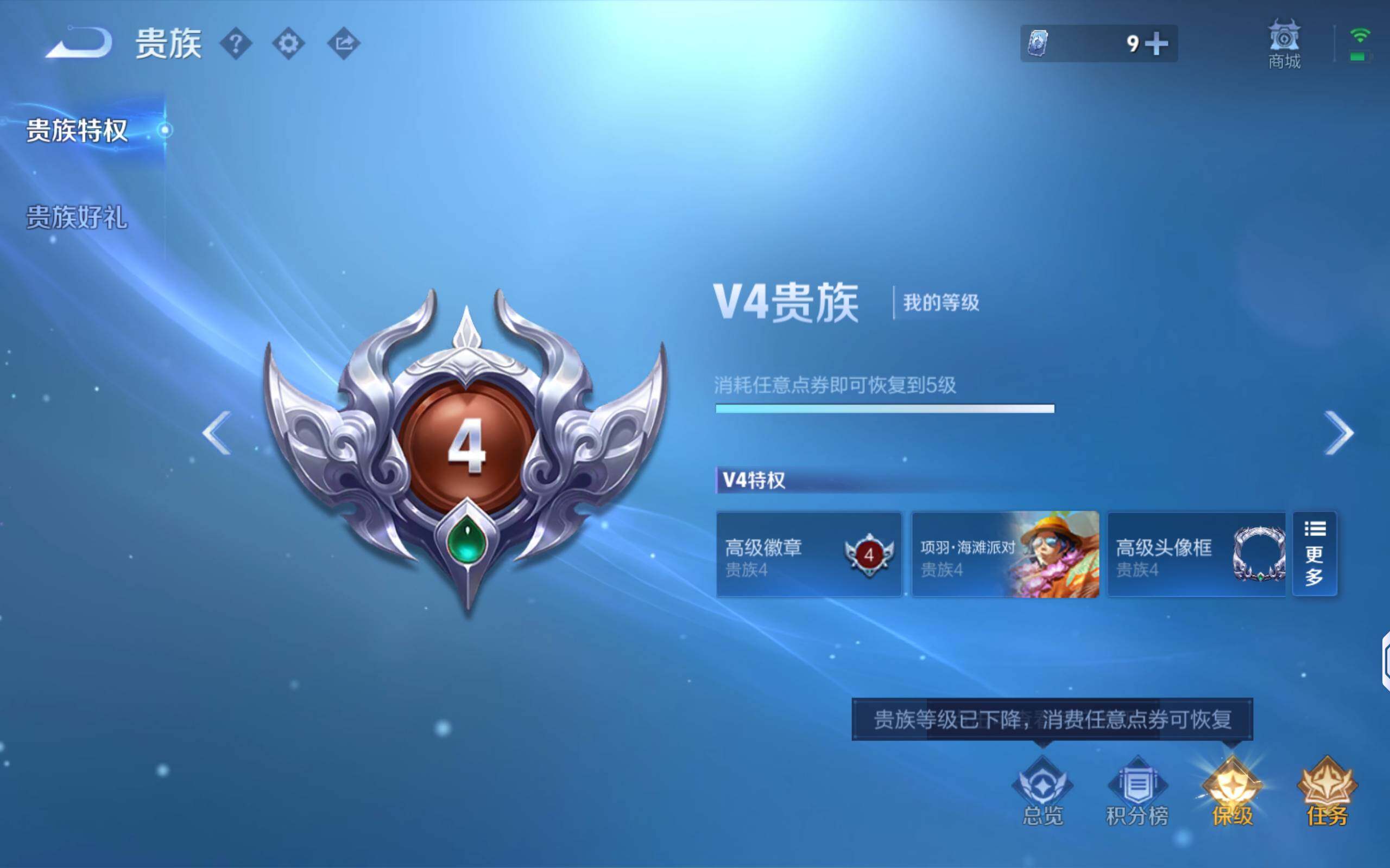 WZQM4310482王者荣耀账号详情图12 WZQM4310482王者荣耀账号详情图12