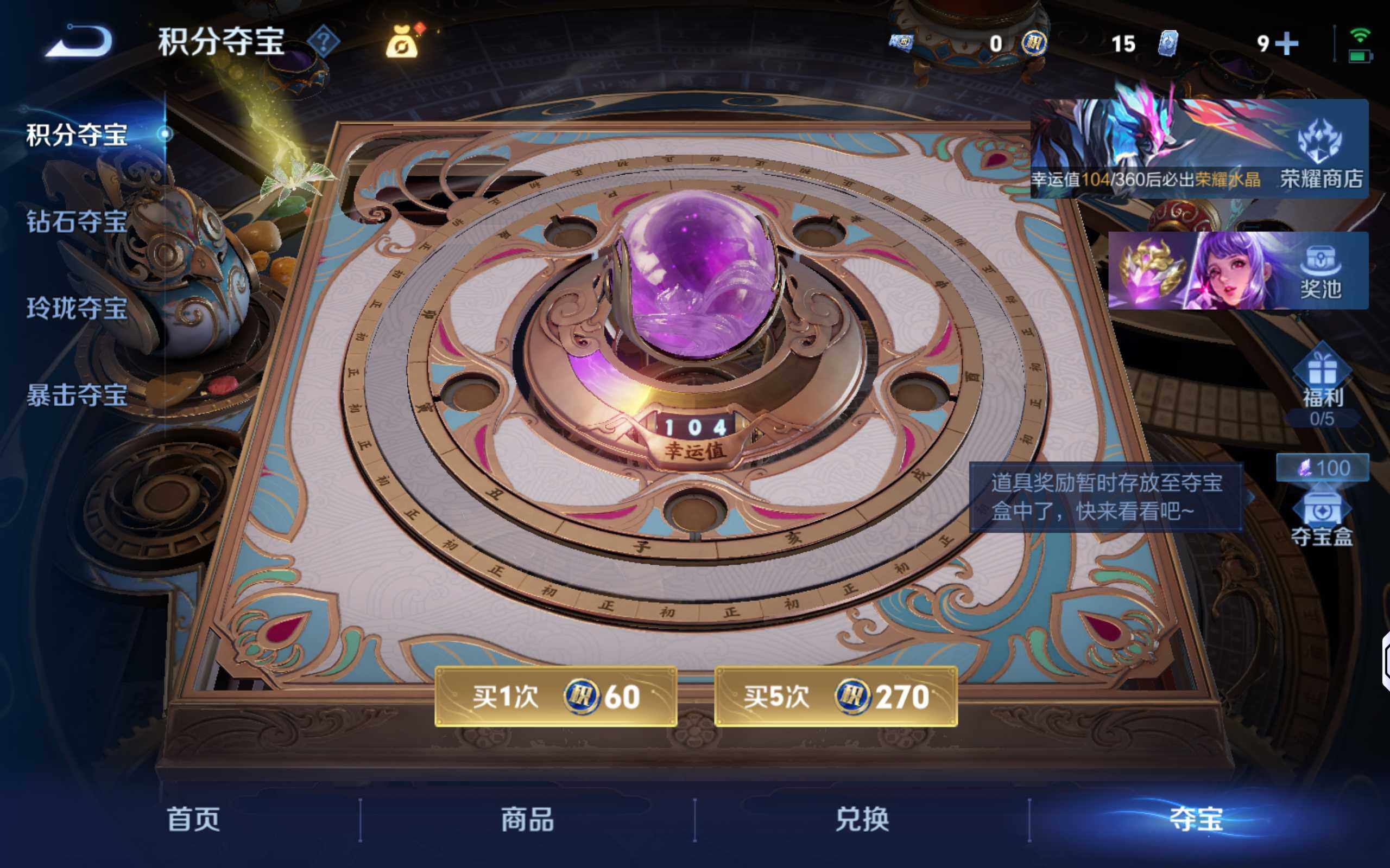 WZQM4310482王者荣耀账号详情图13 WZQM4310482王者荣耀账号详情图13