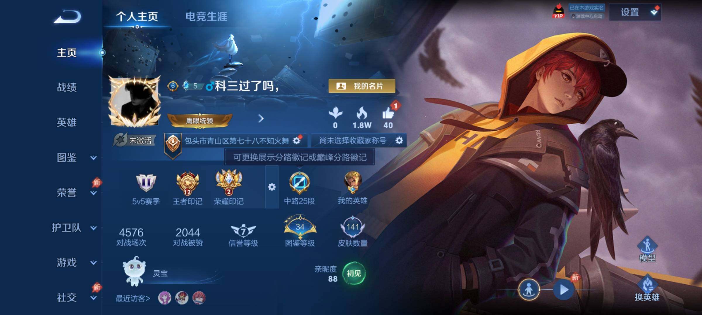 WZCMY4313969王者荣耀账号详情图2