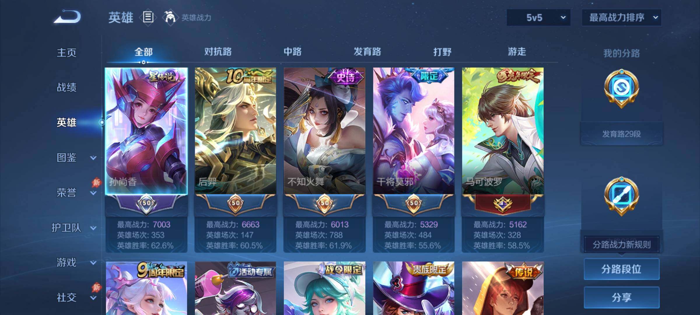 WZCMY4313969王者荣耀账号详情图3