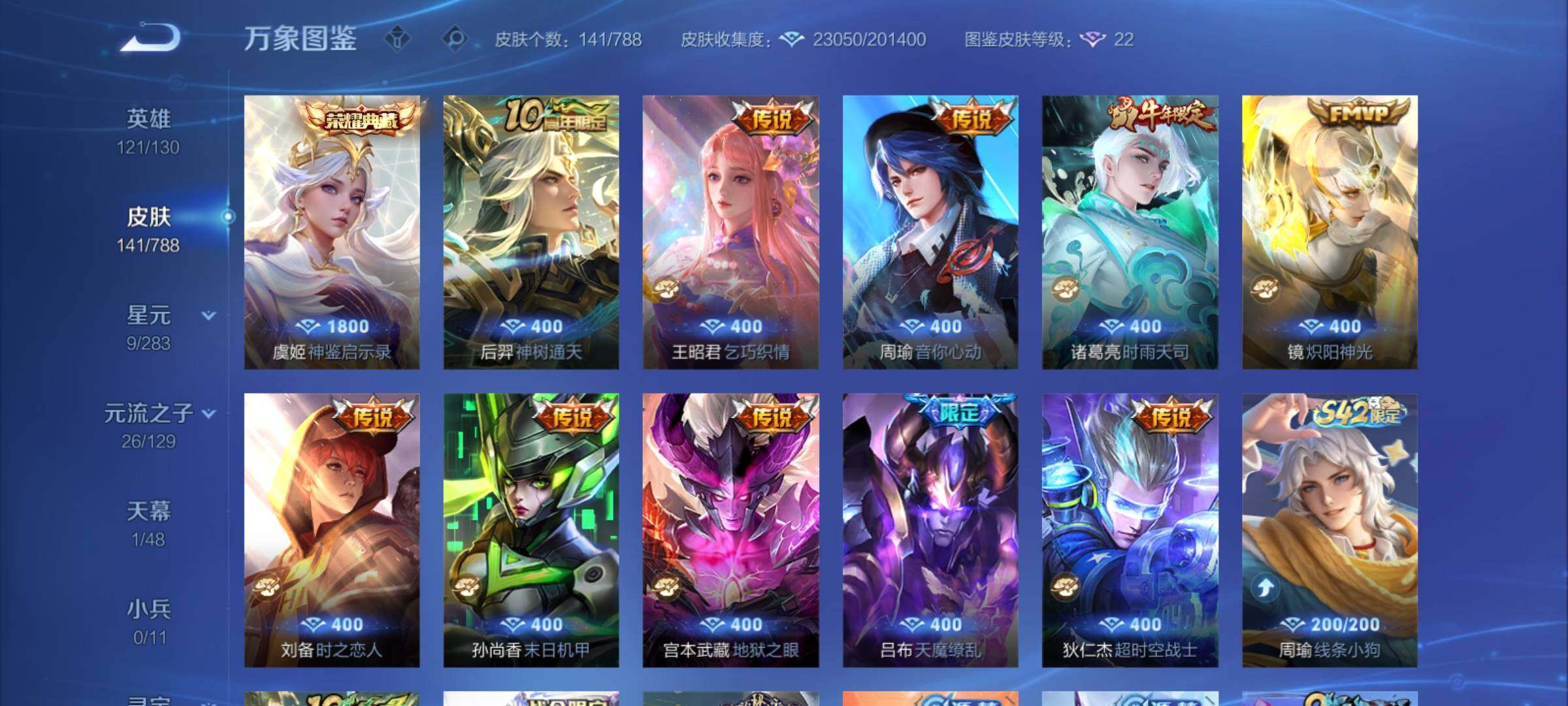 WZCMY4313969王者荣耀账号详情图7