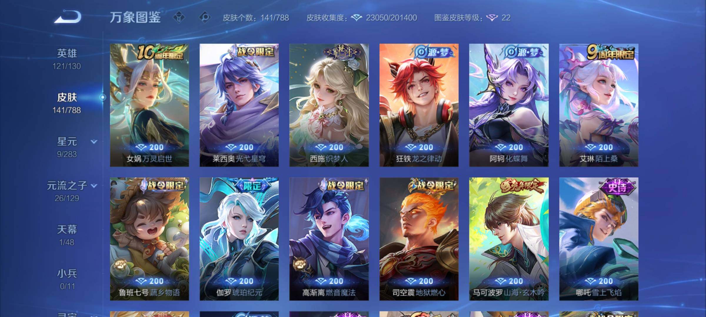 WZCMY4313969王者荣耀账号详情图8