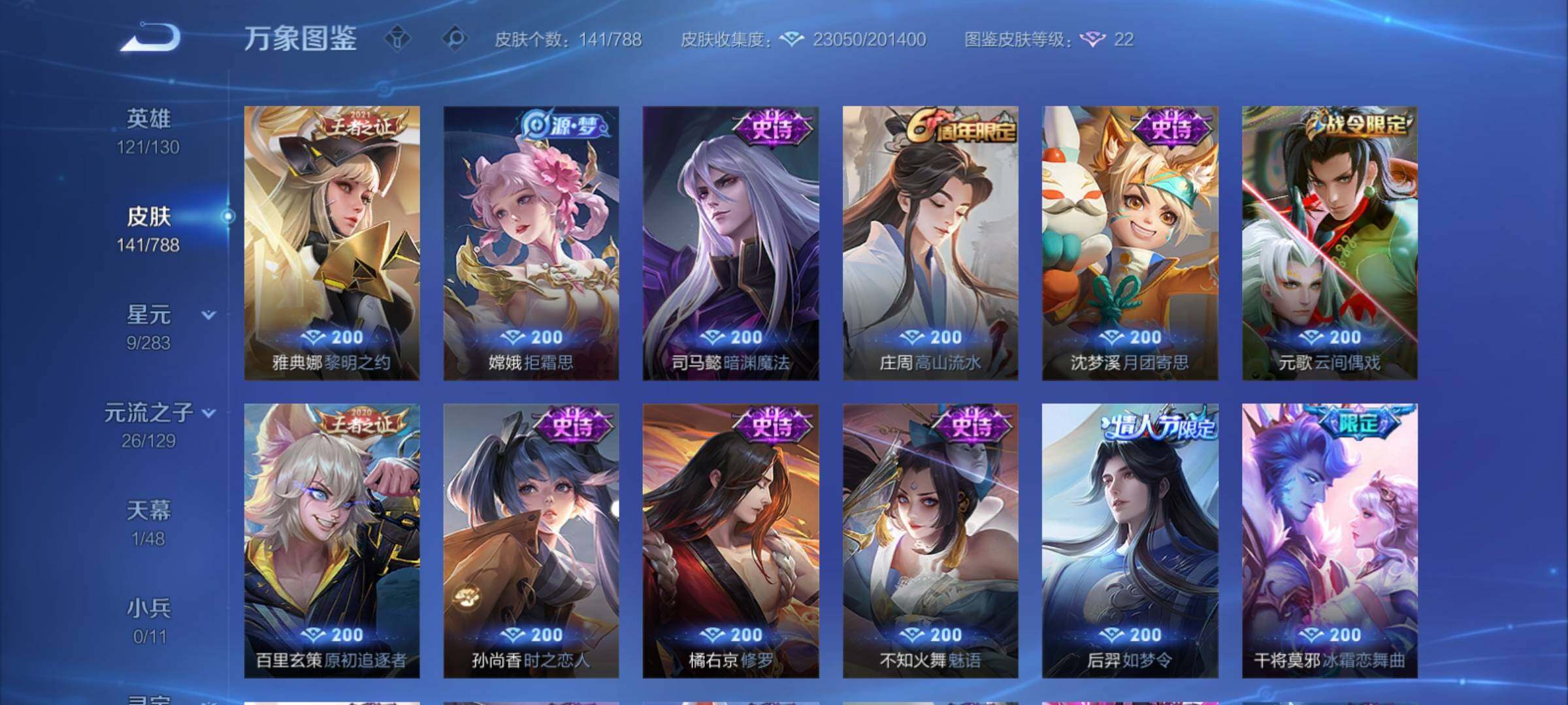 WZCMY4313969王者荣耀账号详情图9