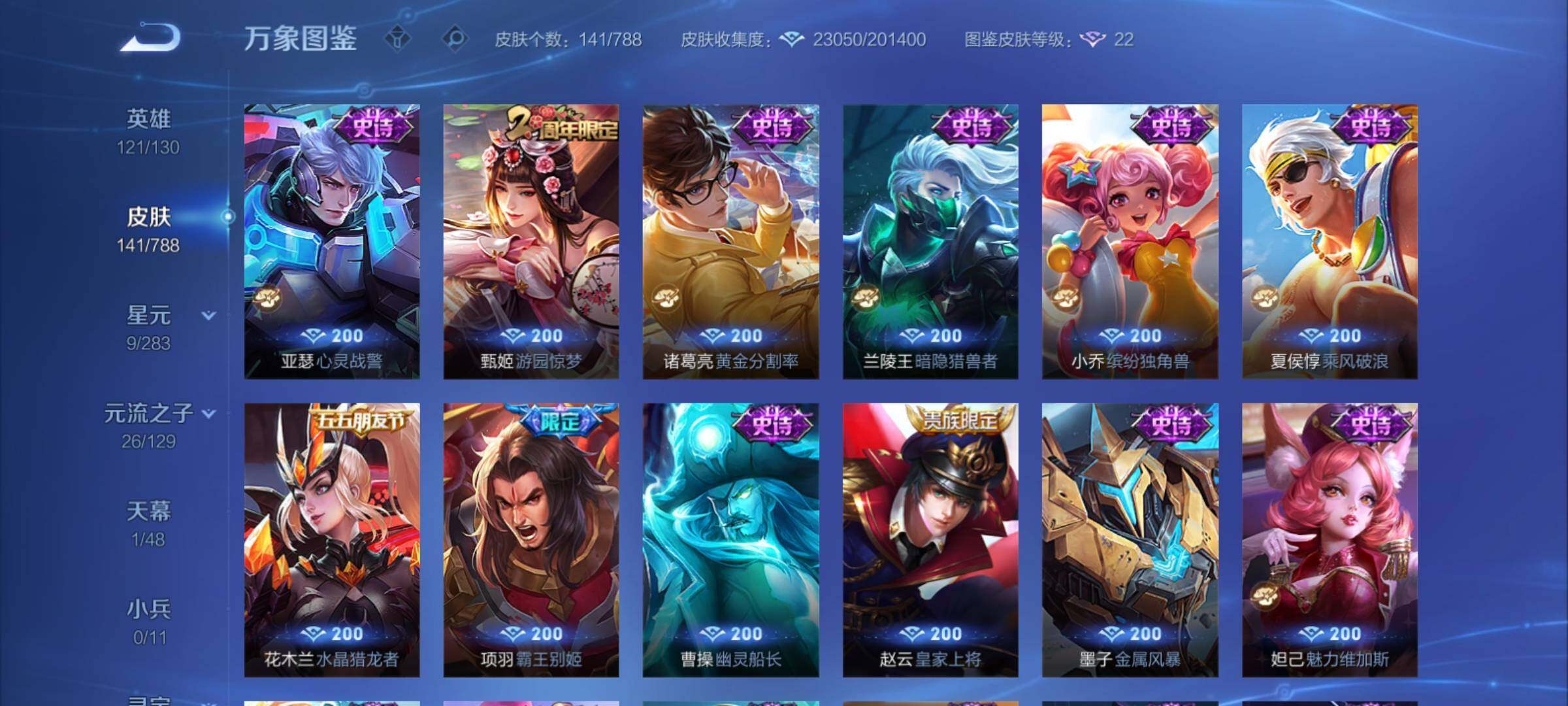 WZCMY4313969王者荣耀账号详情图10