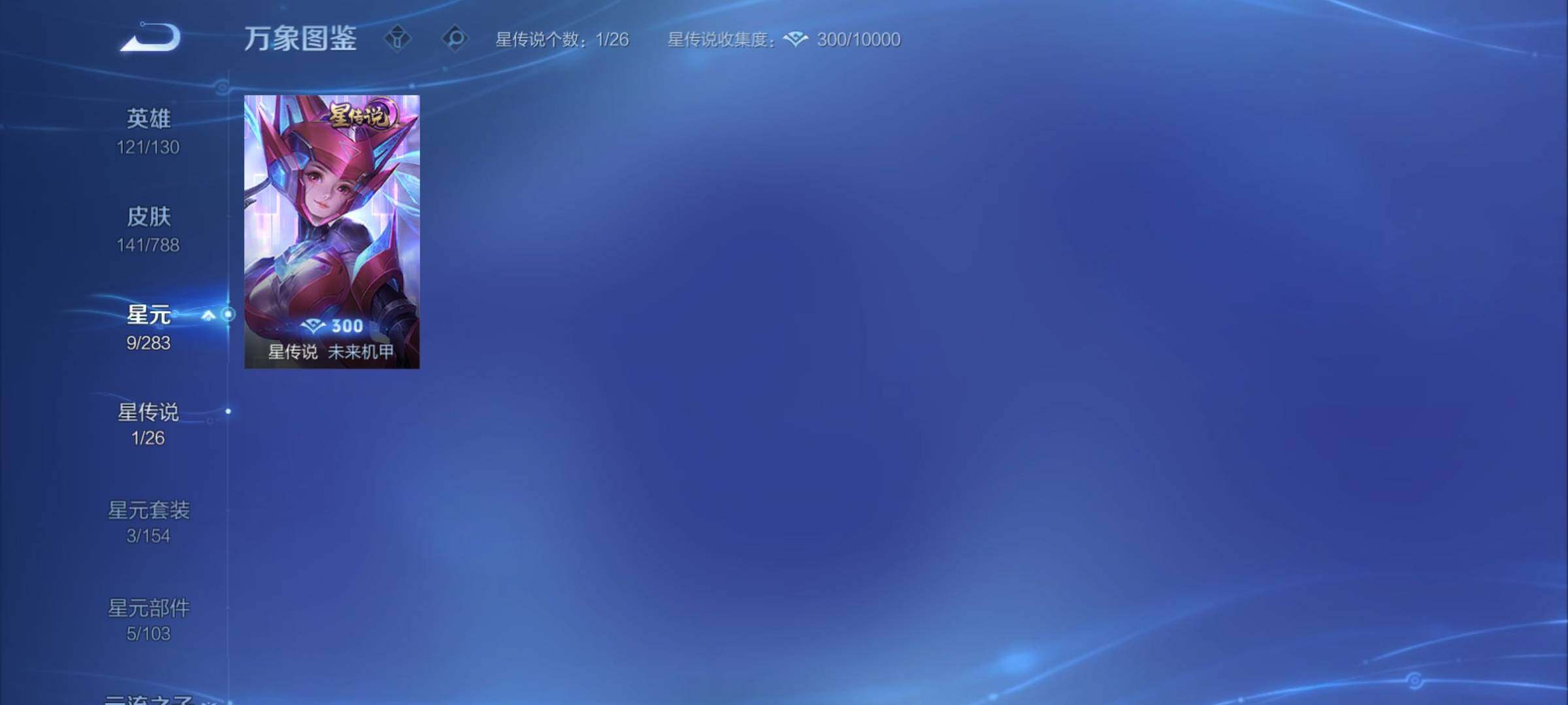 WZCMY4313969王者荣耀账号详情图11