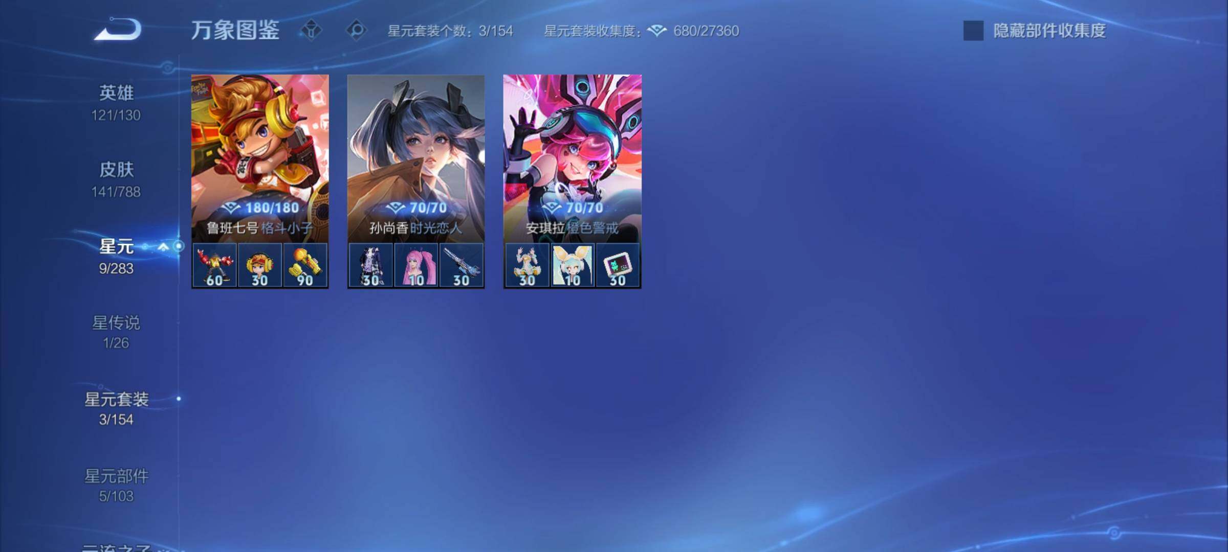 WZCMY4313969王者荣耀账号详情图12