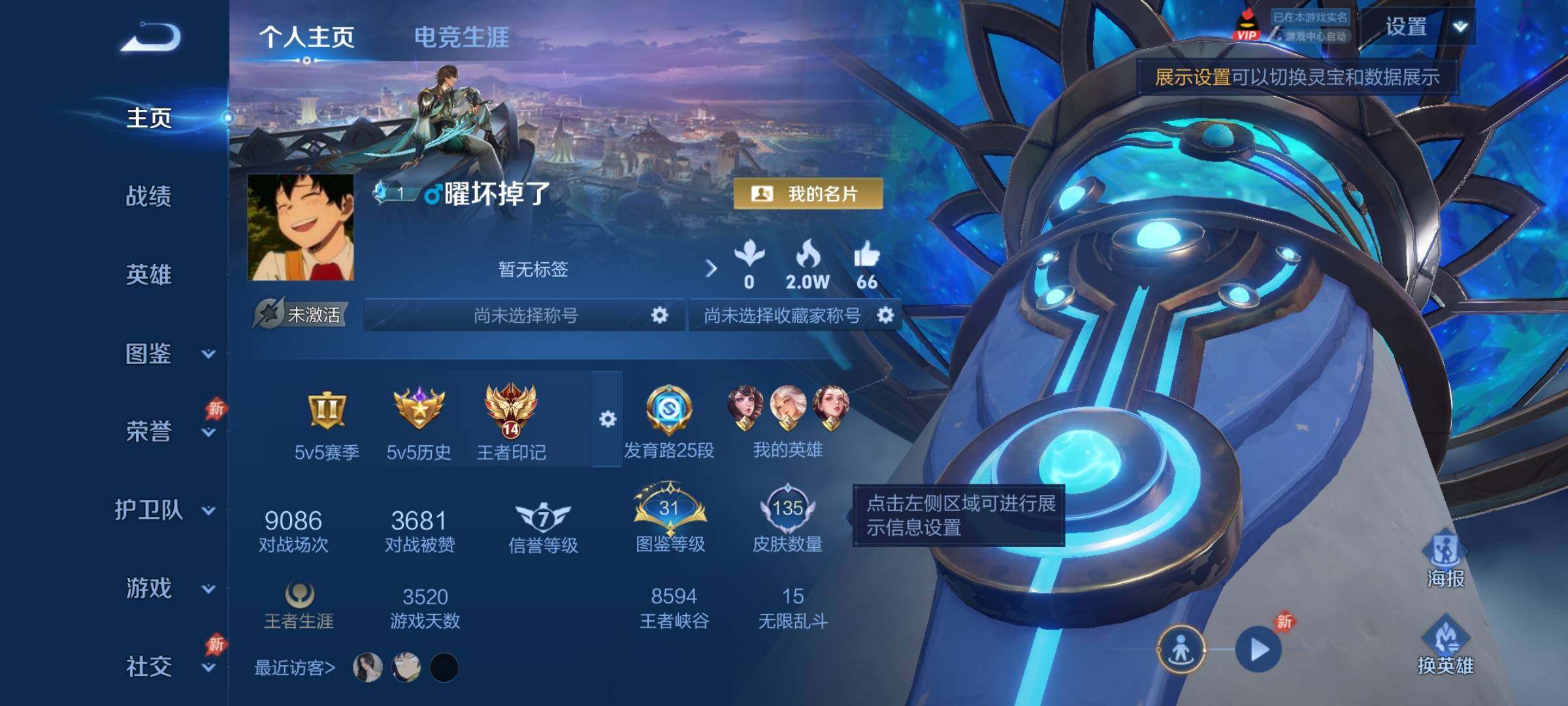 WZCMY4308496王者荣耀账号详情图2