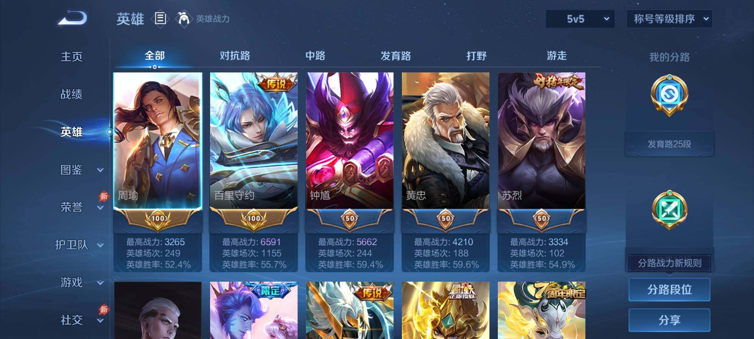 WZCMY4308496王者荣耀账号详情图3