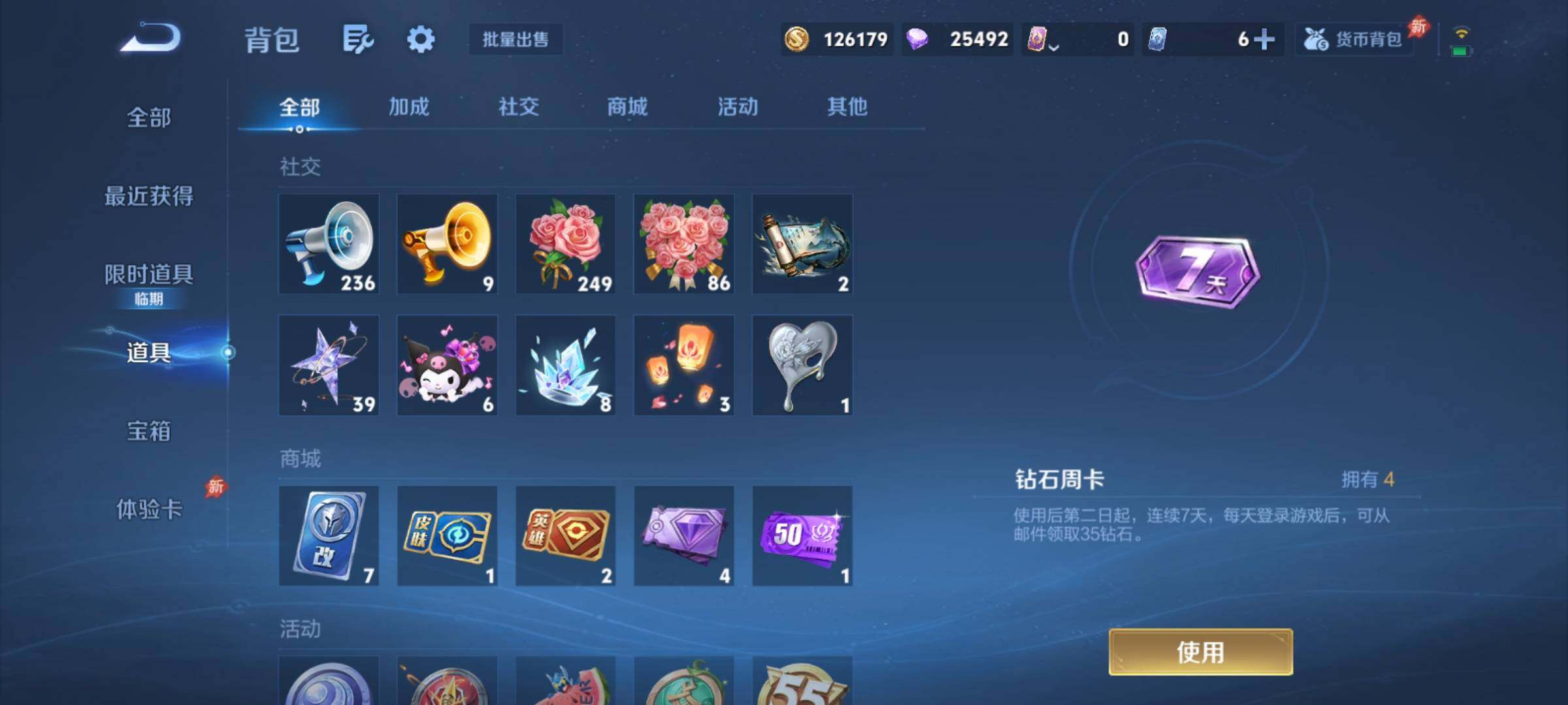 WZCMY4313969王者荣耀账号详情图16