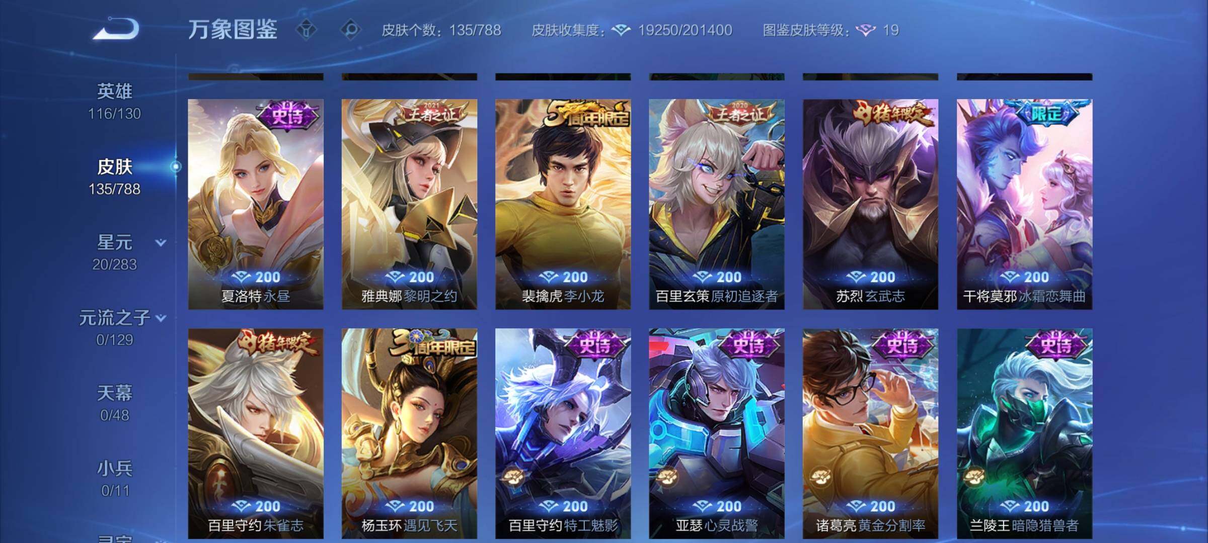 WZCMY4308496王者荣耀账号详情图7