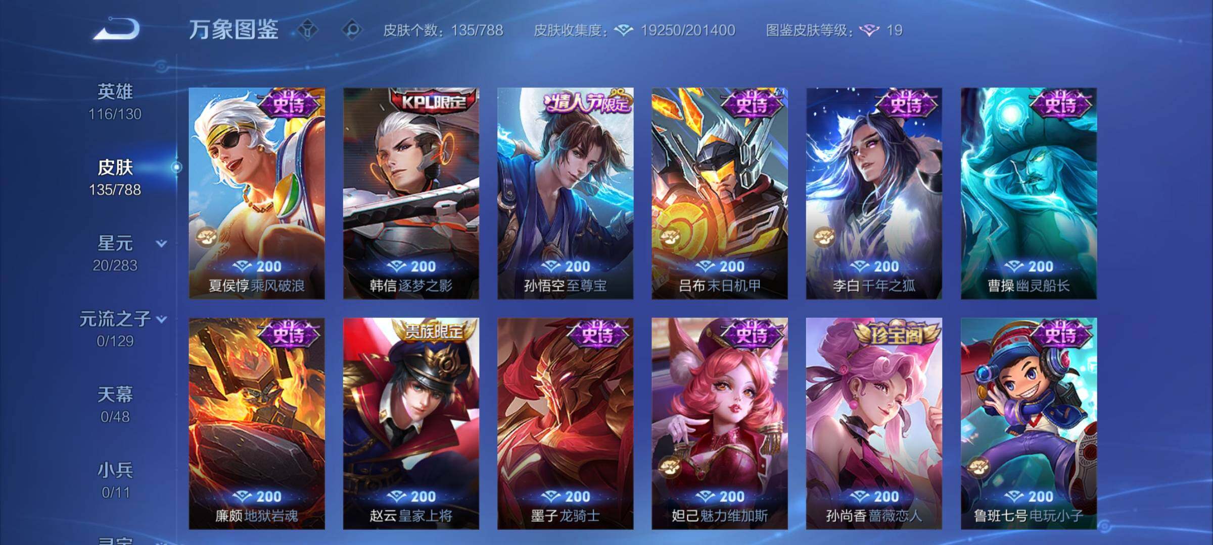 WZCMY4308496王者荣耀账号详情图8