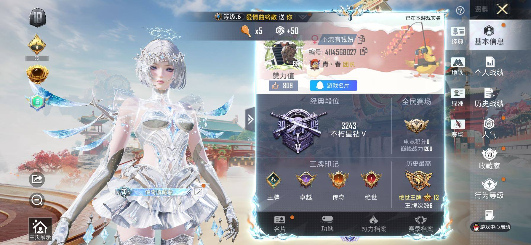 HPLX4173789和平精英账号详情图2