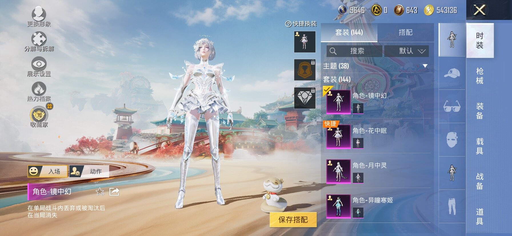 HPLX4173789和平精英账号详情图5