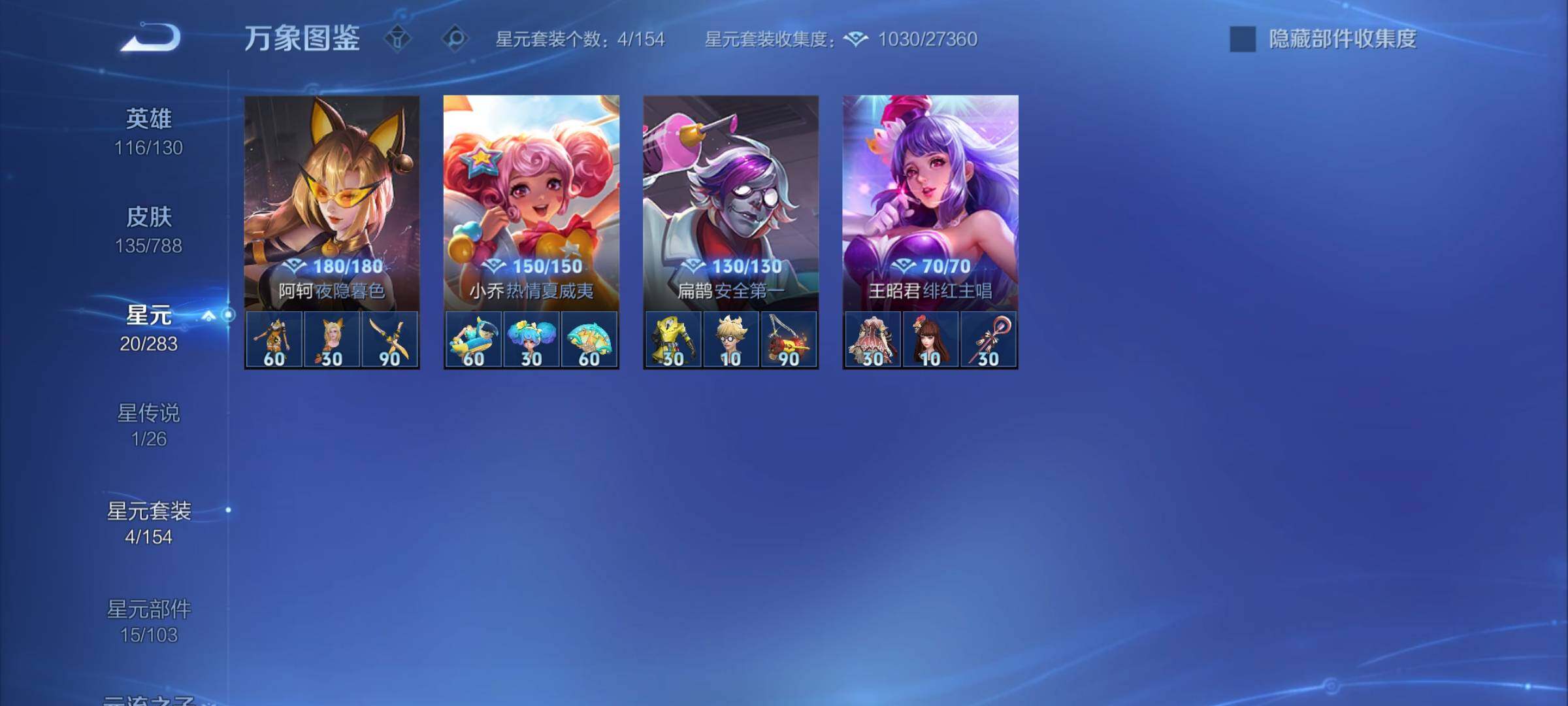 WZCMY4308496王者荣耀账号详情图10