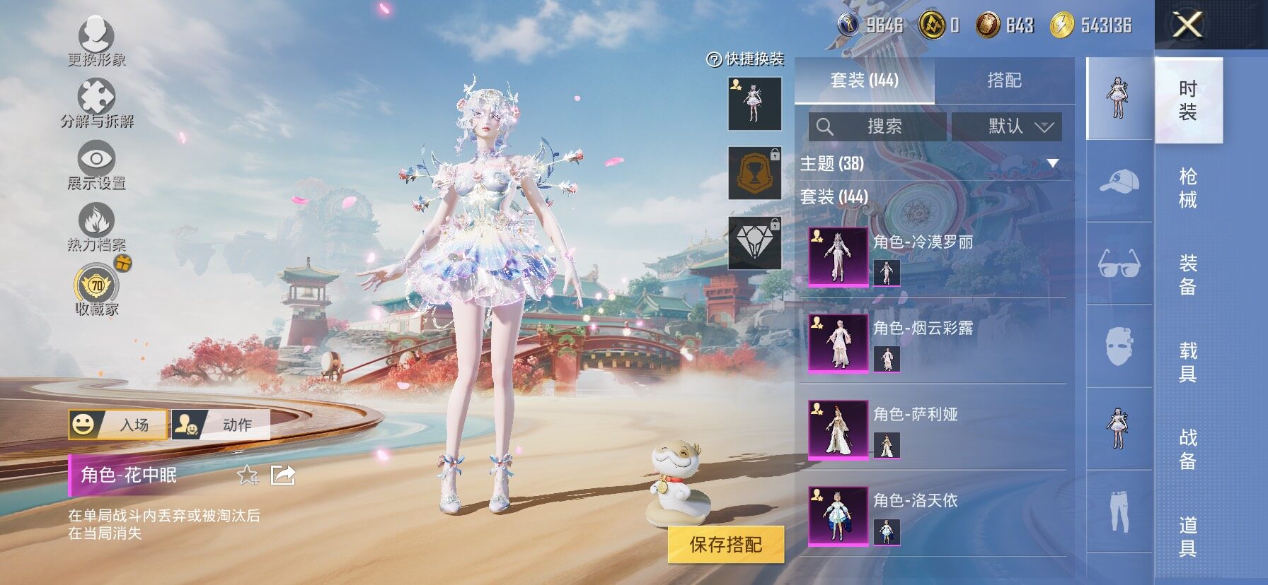 HPLX4173789和平精英账号详情图6