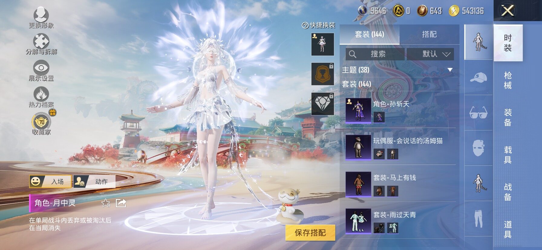 HPLX4173789和平精英账号详情图7