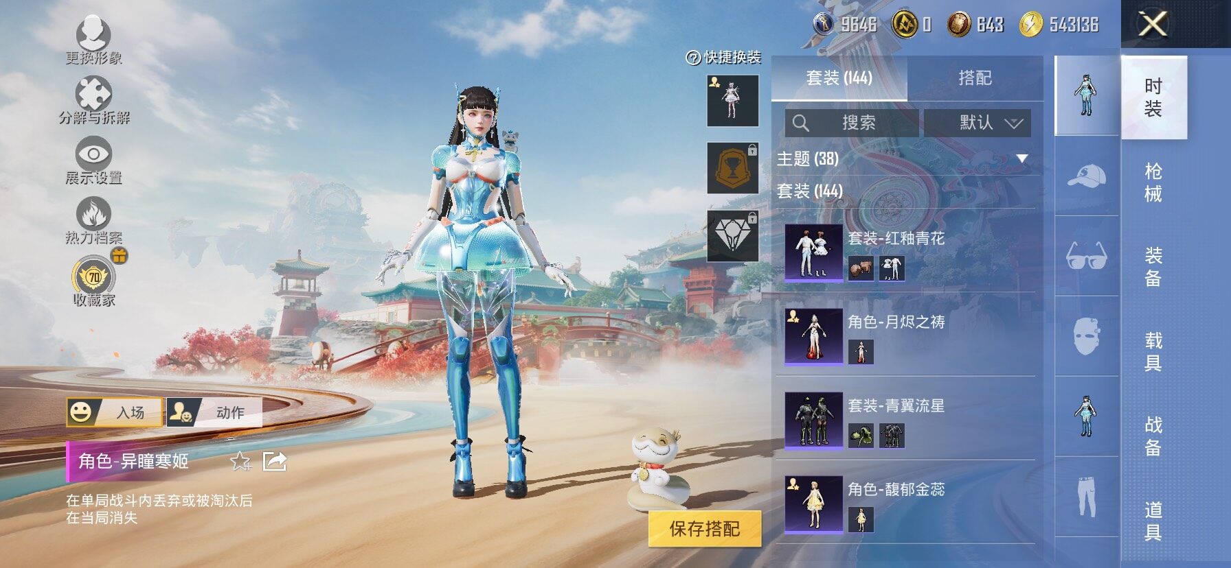 HPLX4173789和平精英账号详情图8