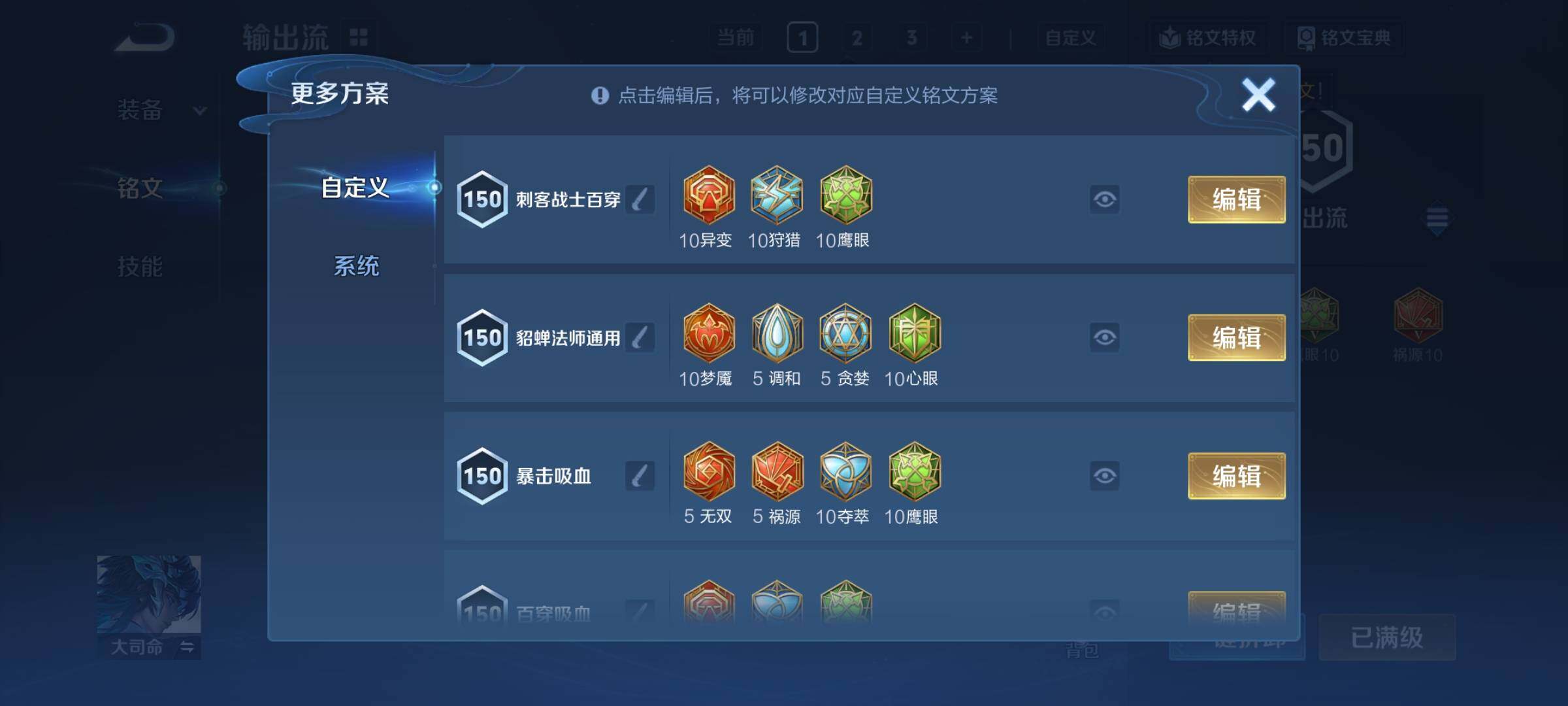 WZCMY4308496王者荣耀账号详情图12