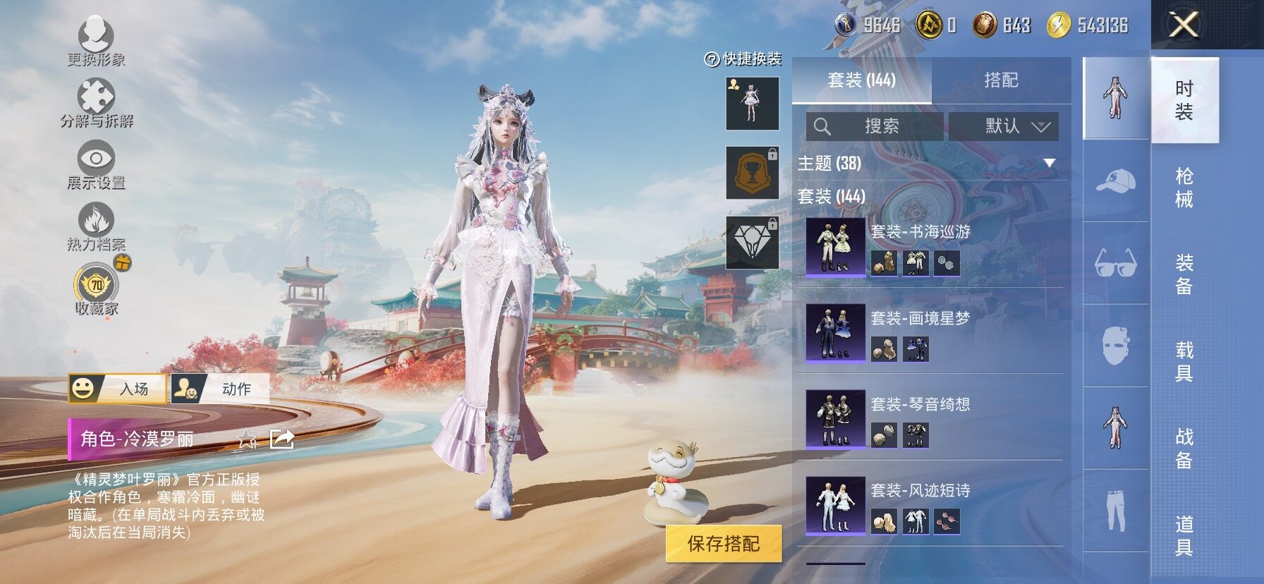 HPLX4173789和平精英账号详情图9