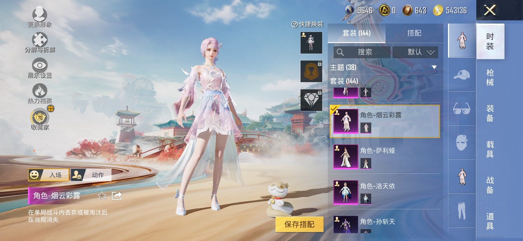 HPLX4173789和平精英账号详情图10