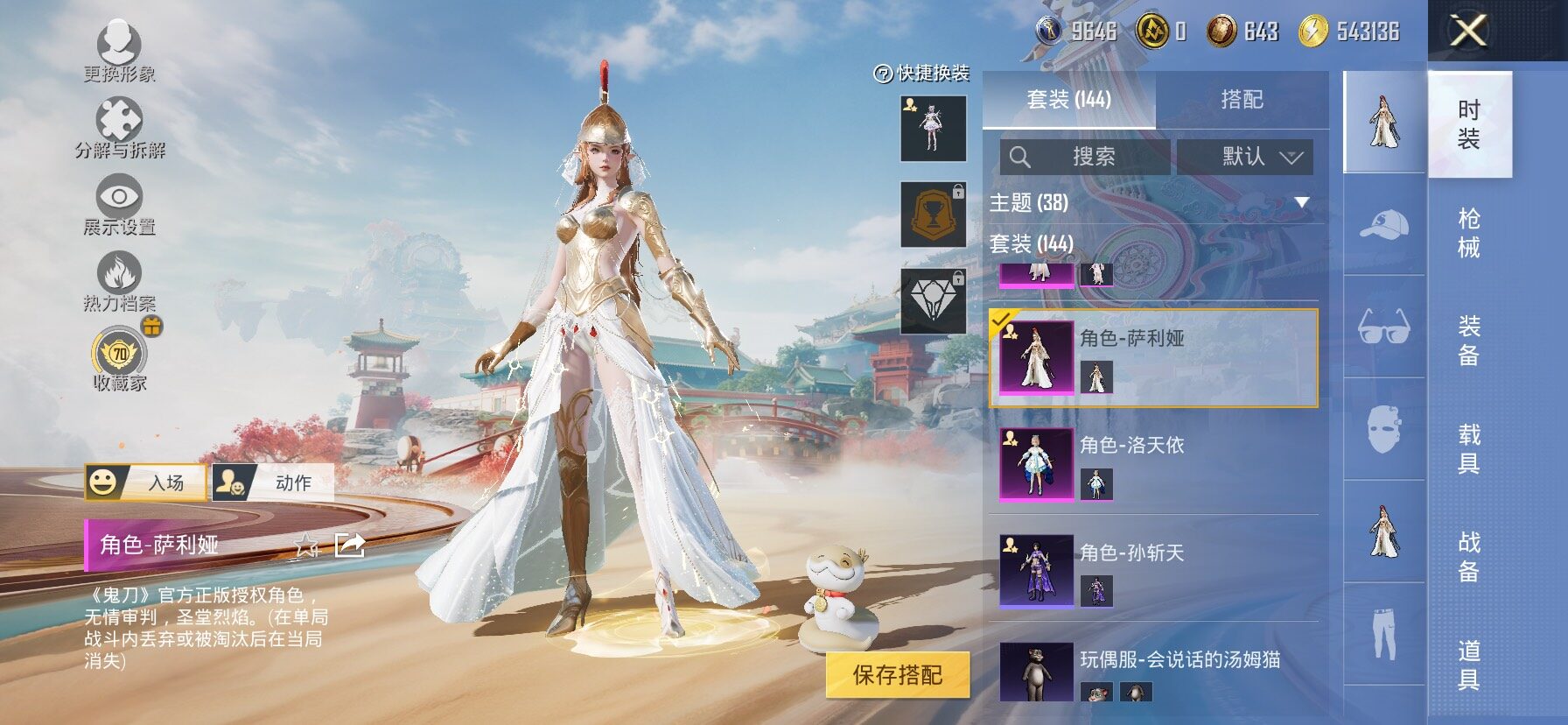 HPLX4173789和平精英账号详情图11