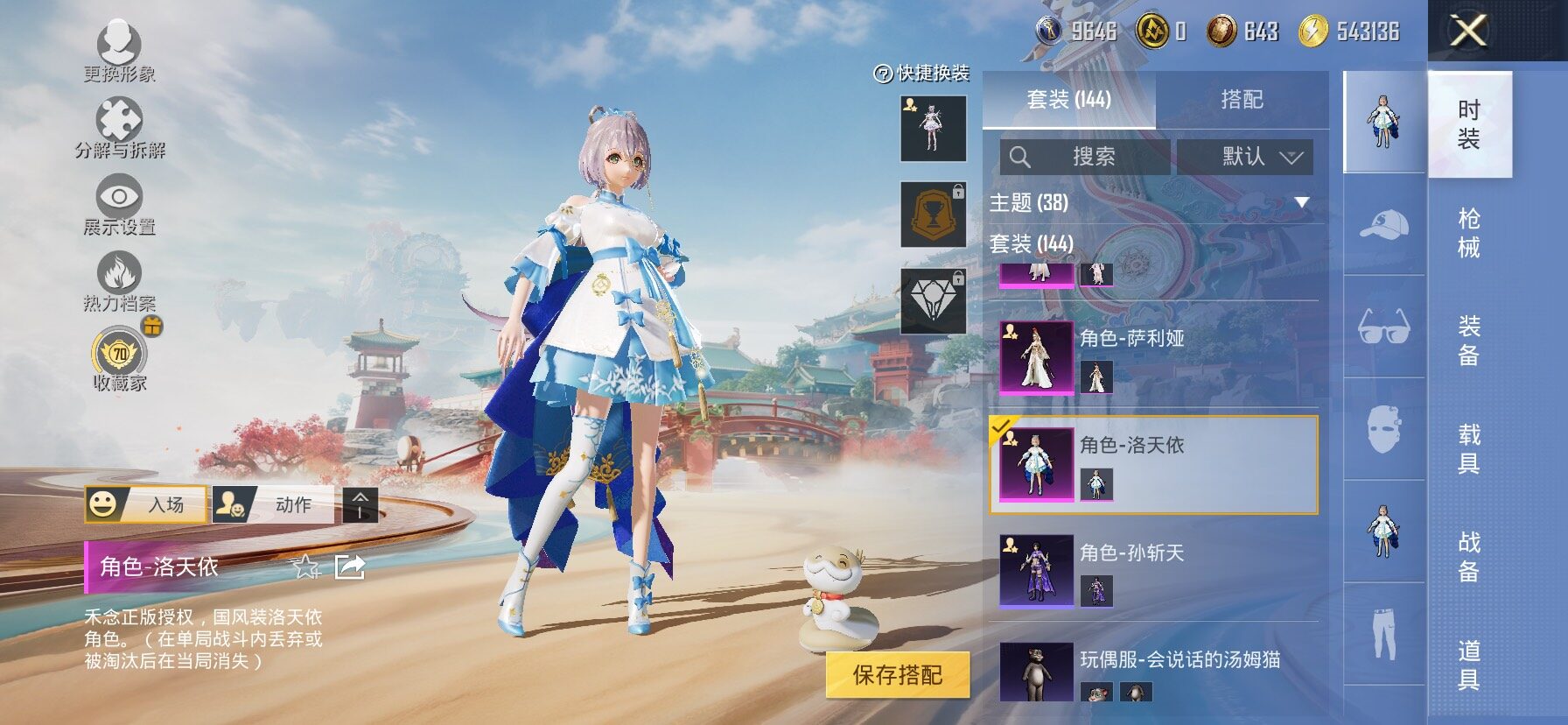 HPLX4173789和平精英账号详情图12