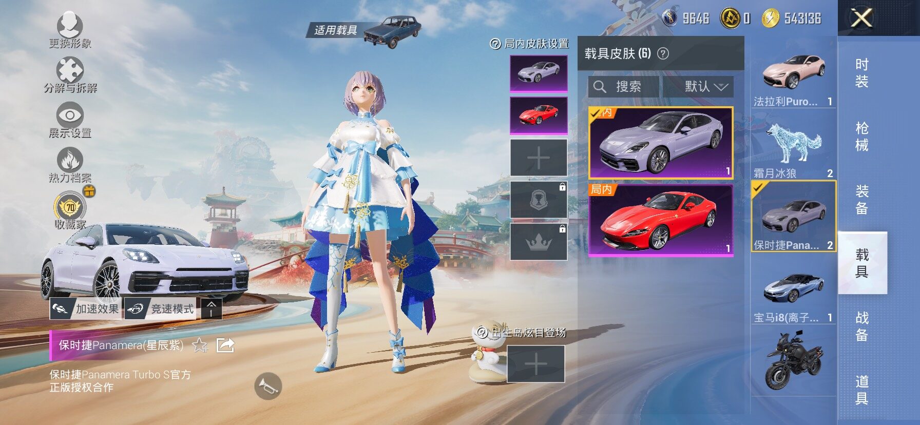 HPLX4173789和平精英账号详情图17