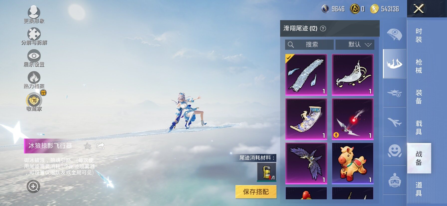 HPLX4173789和平精英账号详情图20