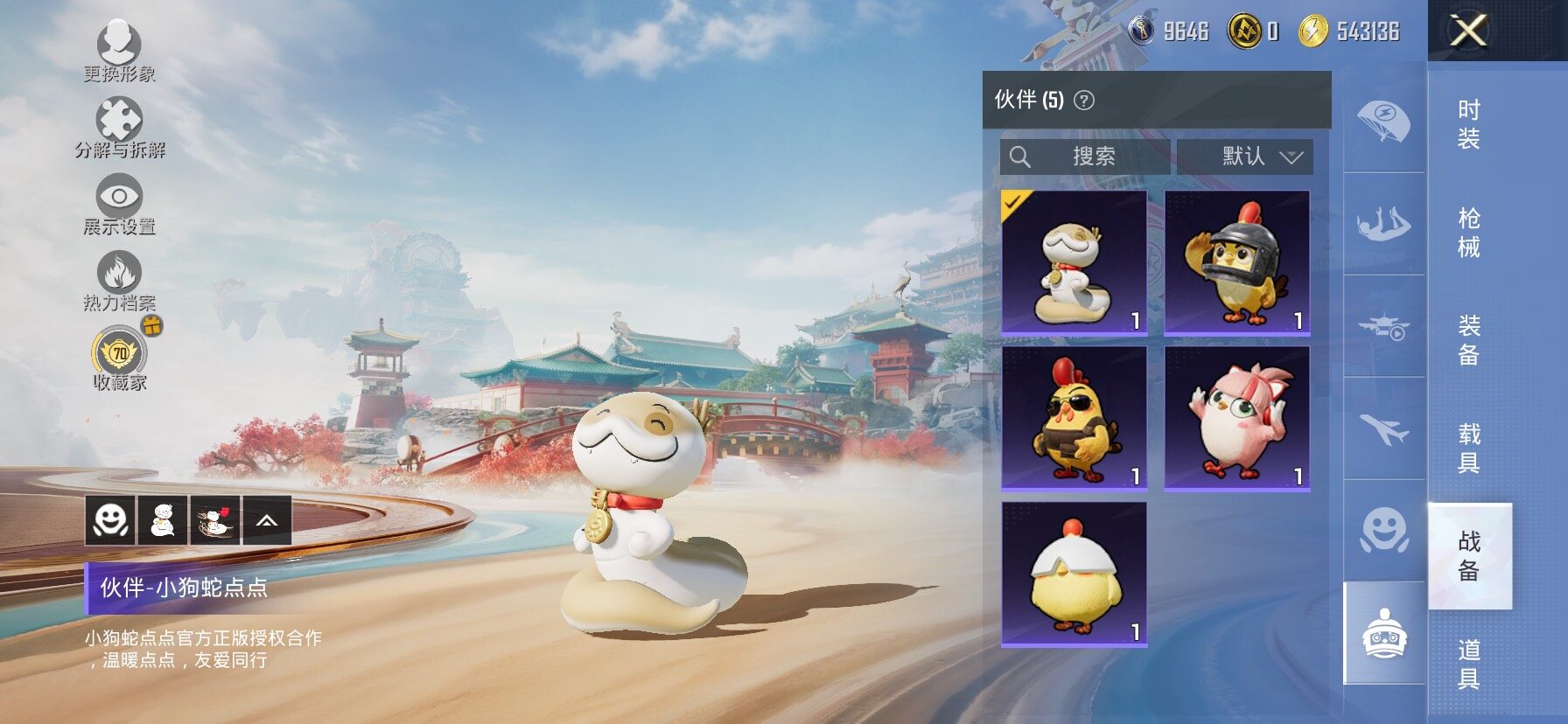 HPLX4173789和平精英账号详情图22