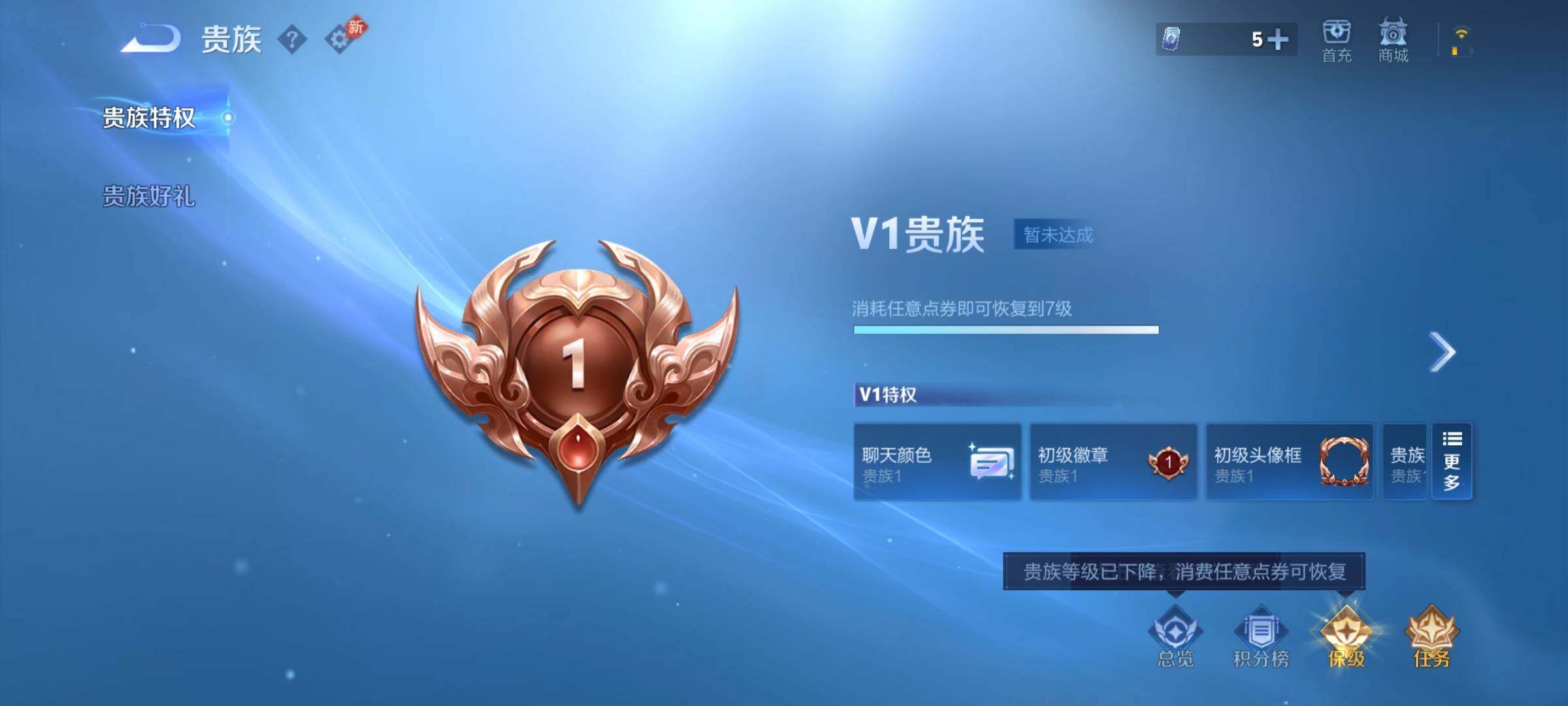 WZCMY4308496王者荣耀账号详情图14