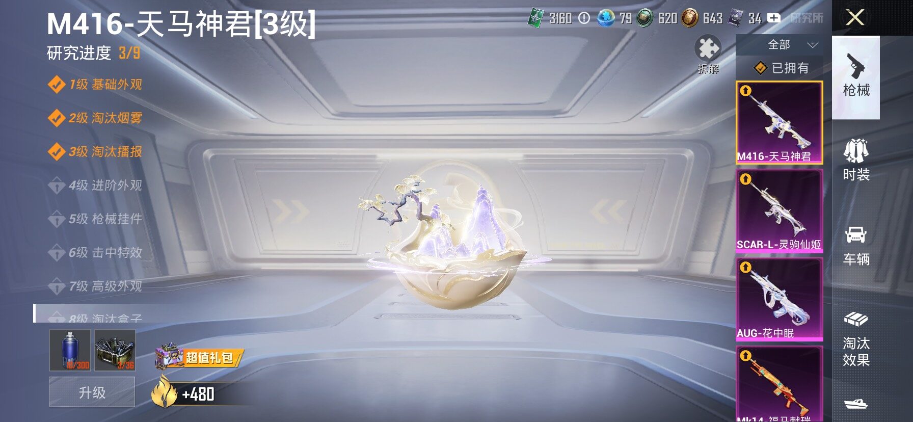 HPLX4173789和平精英账号详情图24