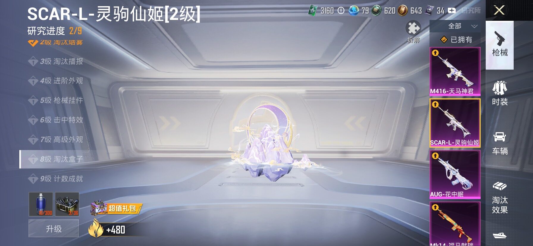 HPLX4173789和平精英账号详情图23