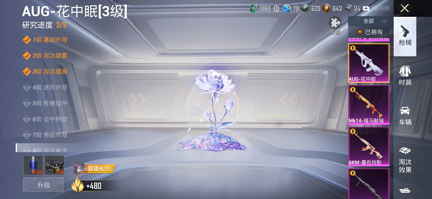 HPLX4173789和平精英账号详情图25