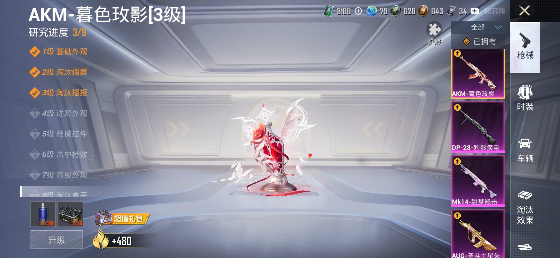 HPLX4173789和平精英账号详情图26