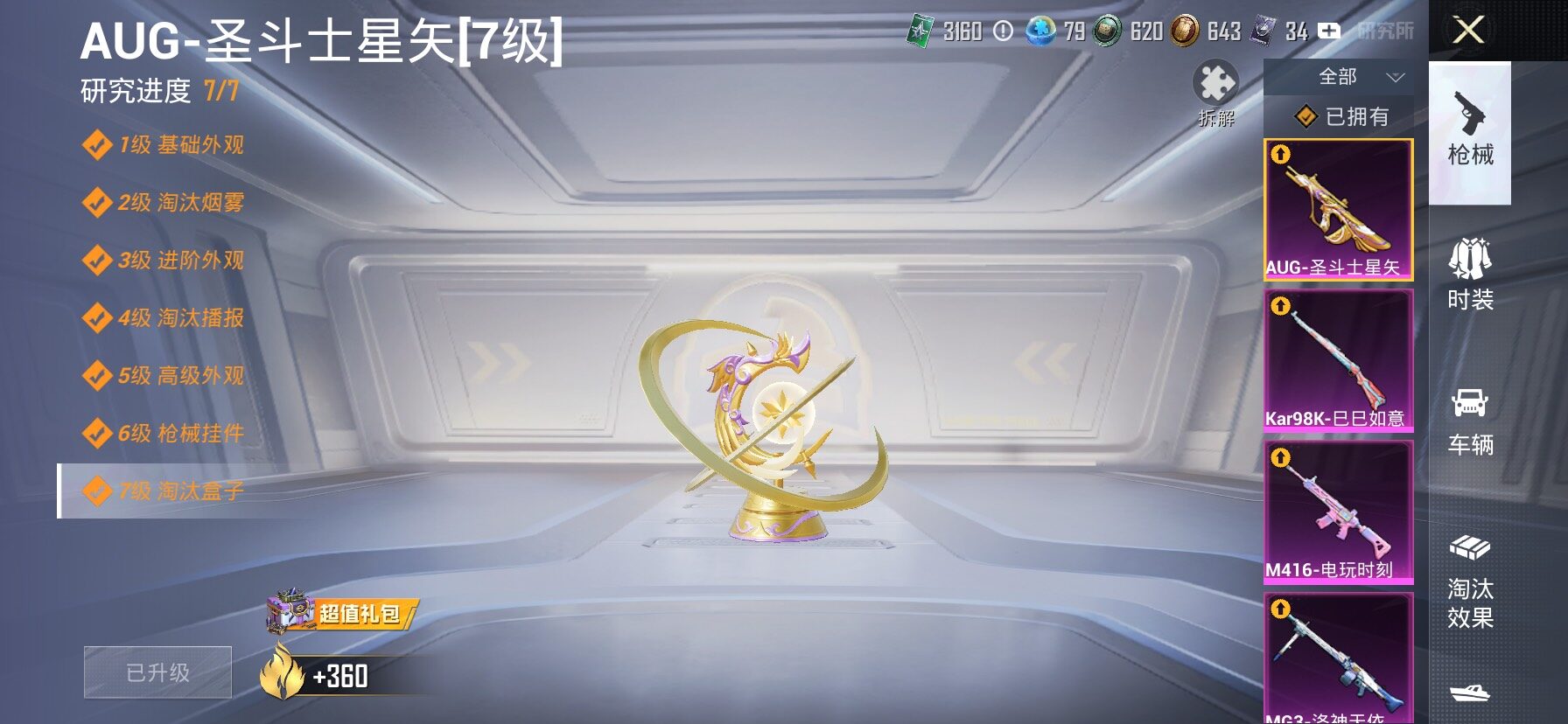 HPLX4173789和平精英账号详情图27