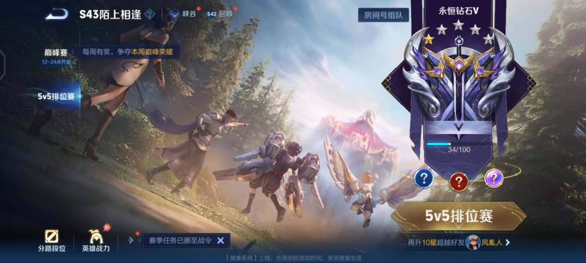 WZLX4305731王者荣耀账号详情图4