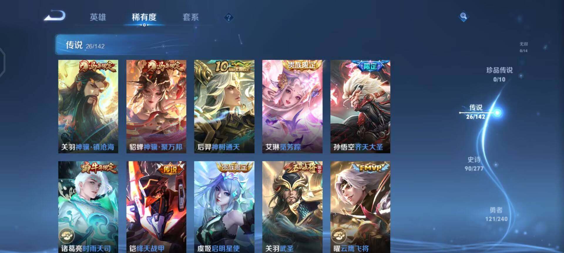 WZLX4305731王者荣耀账号详情图5