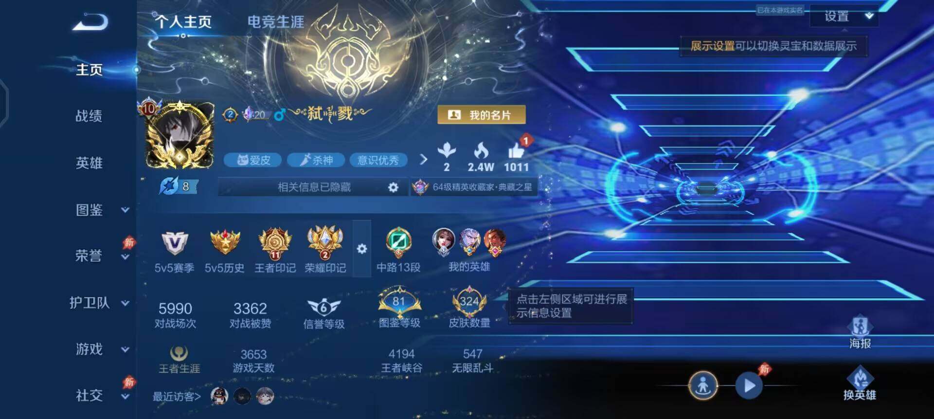 WZLX4305731王者荣耀账号详情图2