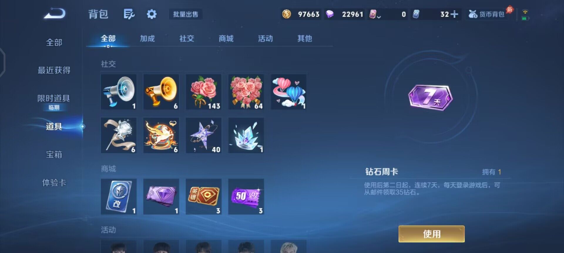 WZLX4305731王者荣耀账号详情图6