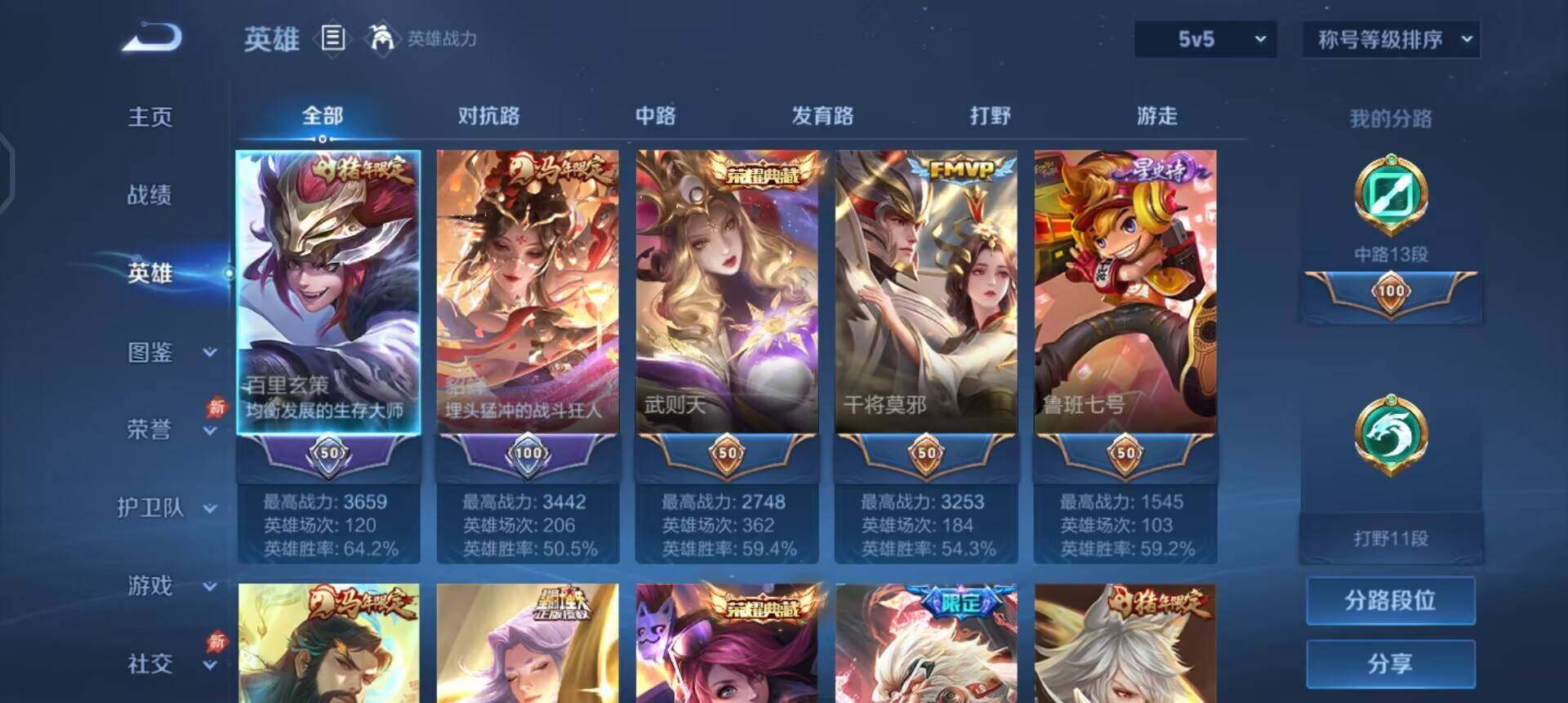 WZLX4305731王者荣耀账号详情图7