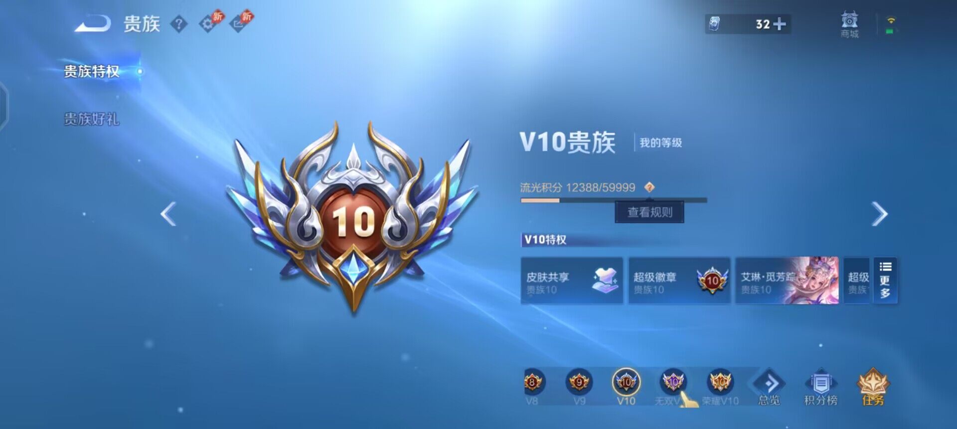 WZLX4305731王者荣耀账号详情图8